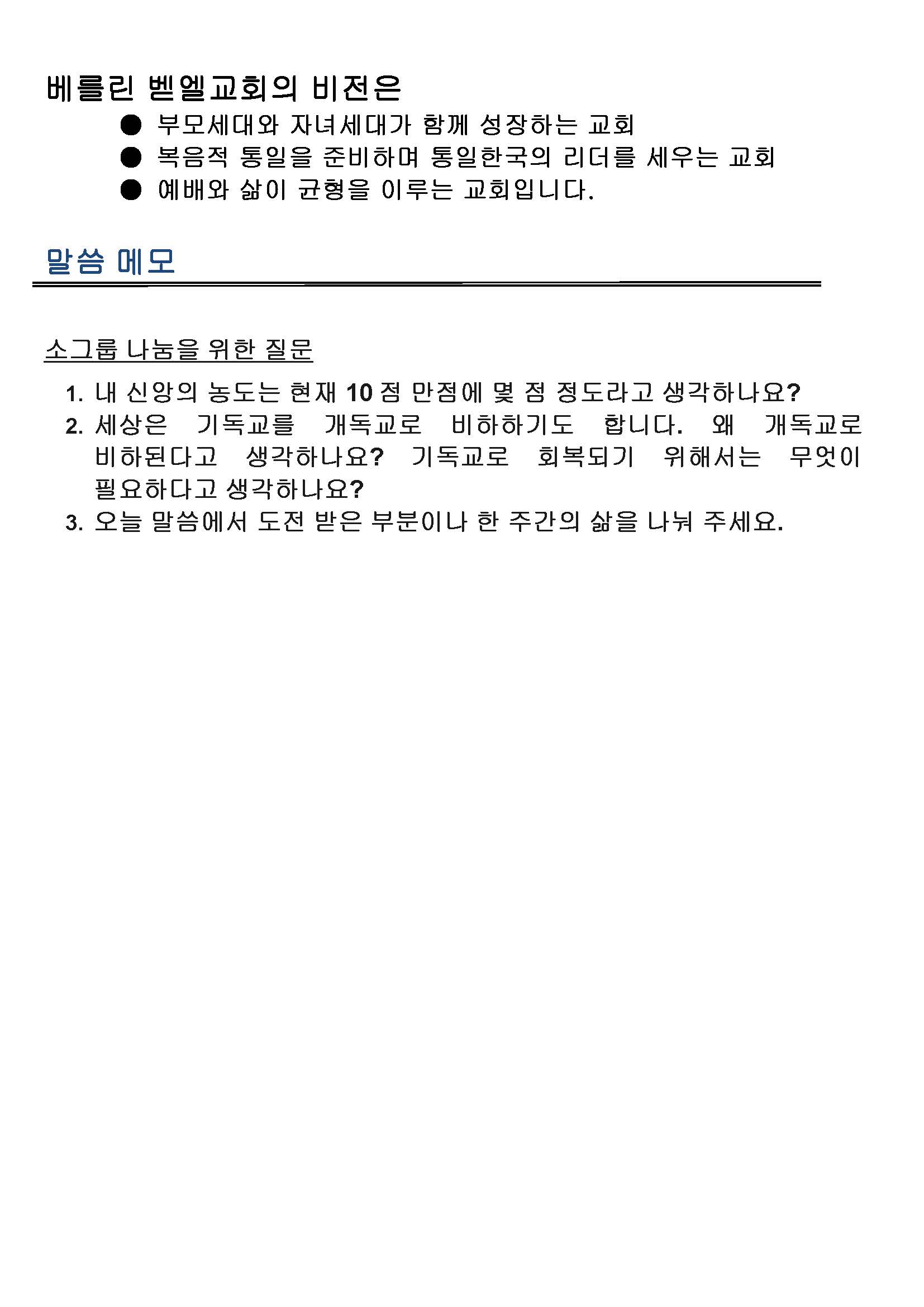 Jubo-20240623 - 복사본_페이지_3.jpg