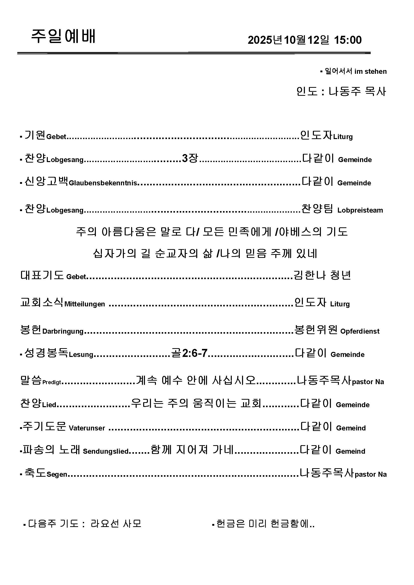 Jubo-20240623 - 복사본_페이지_4.jpg