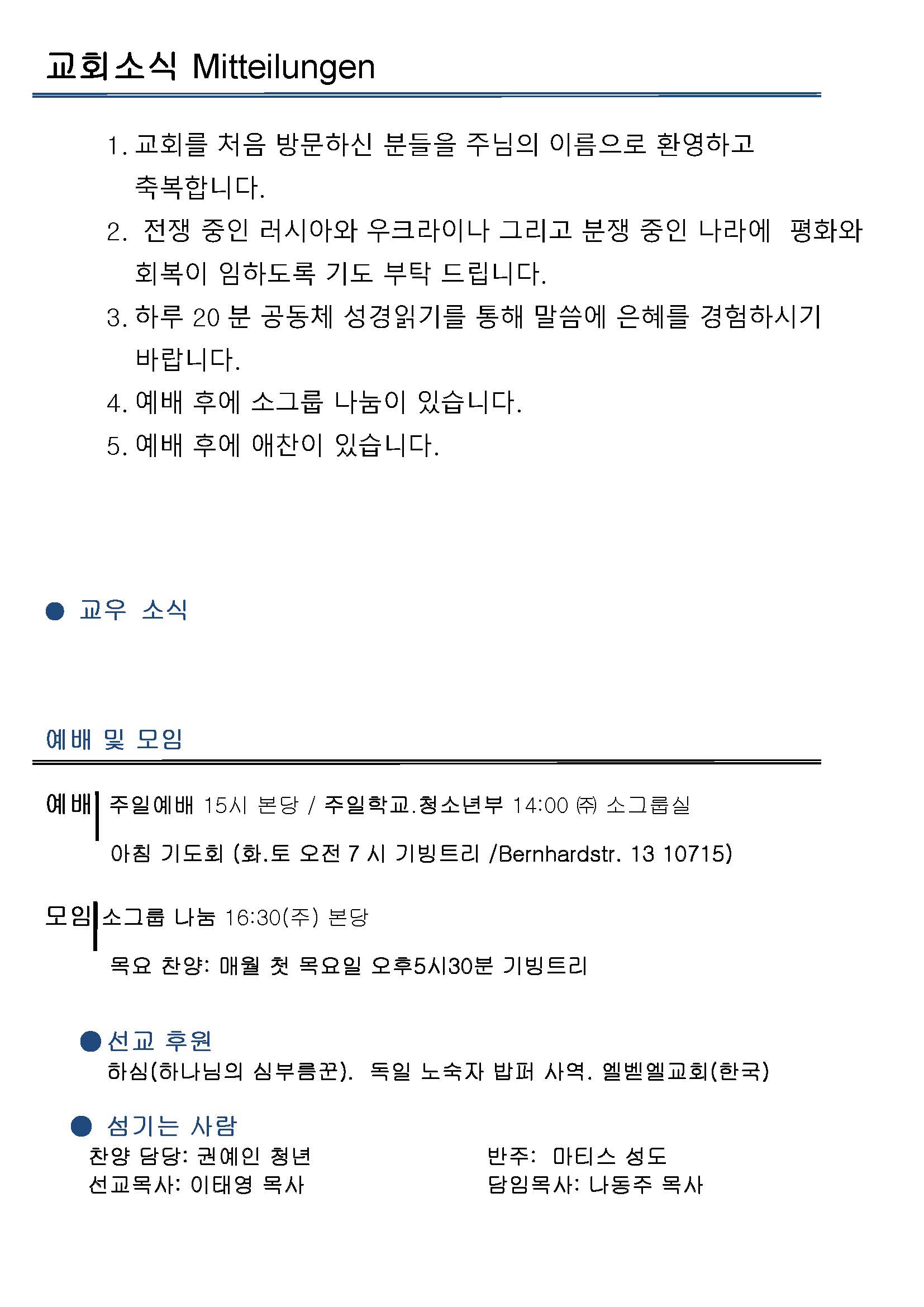 Jubo-20240623 - 복사본_페이지_2.jpg