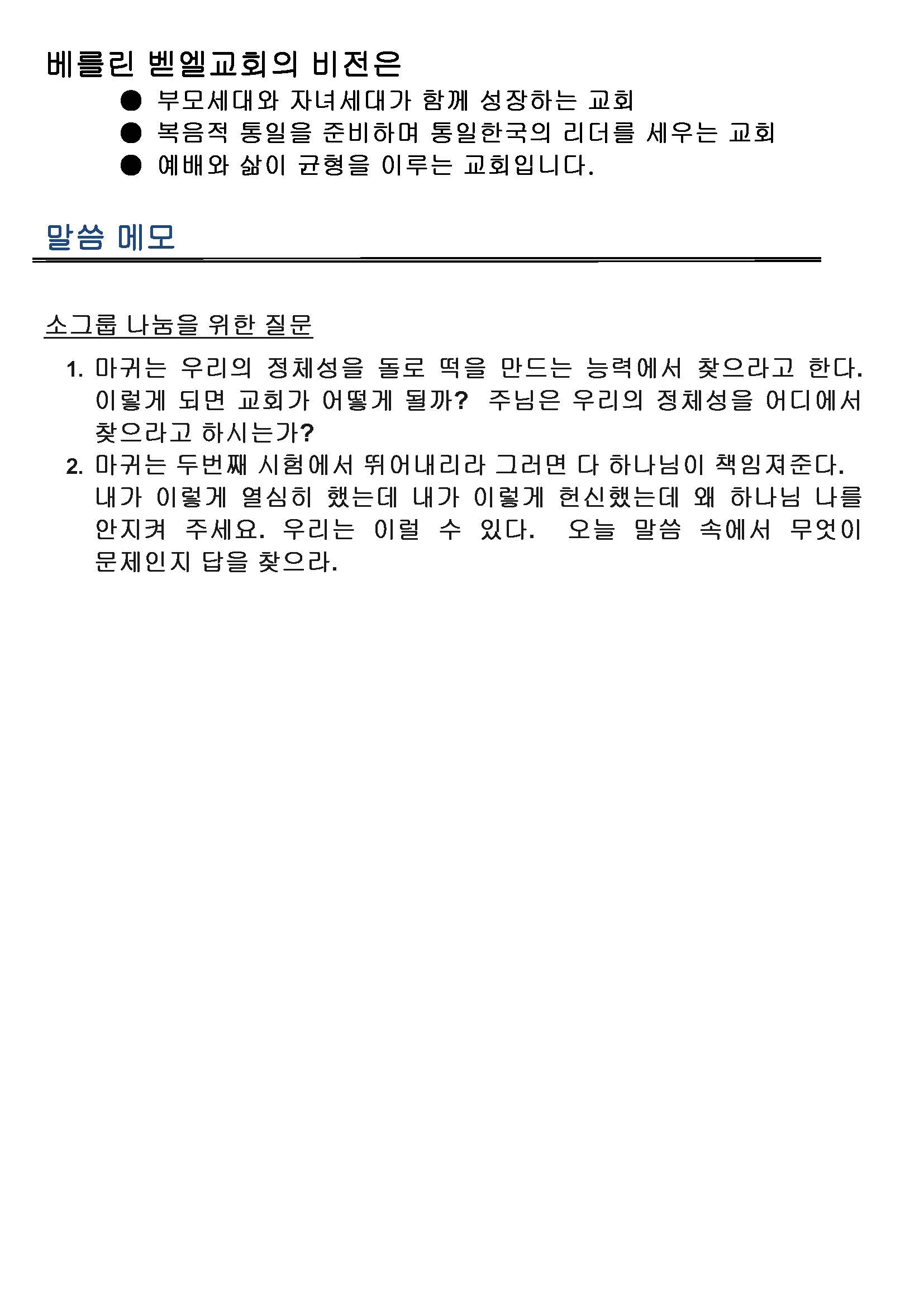 Jubo-20240623 - 복사본_페이지_3.jpg