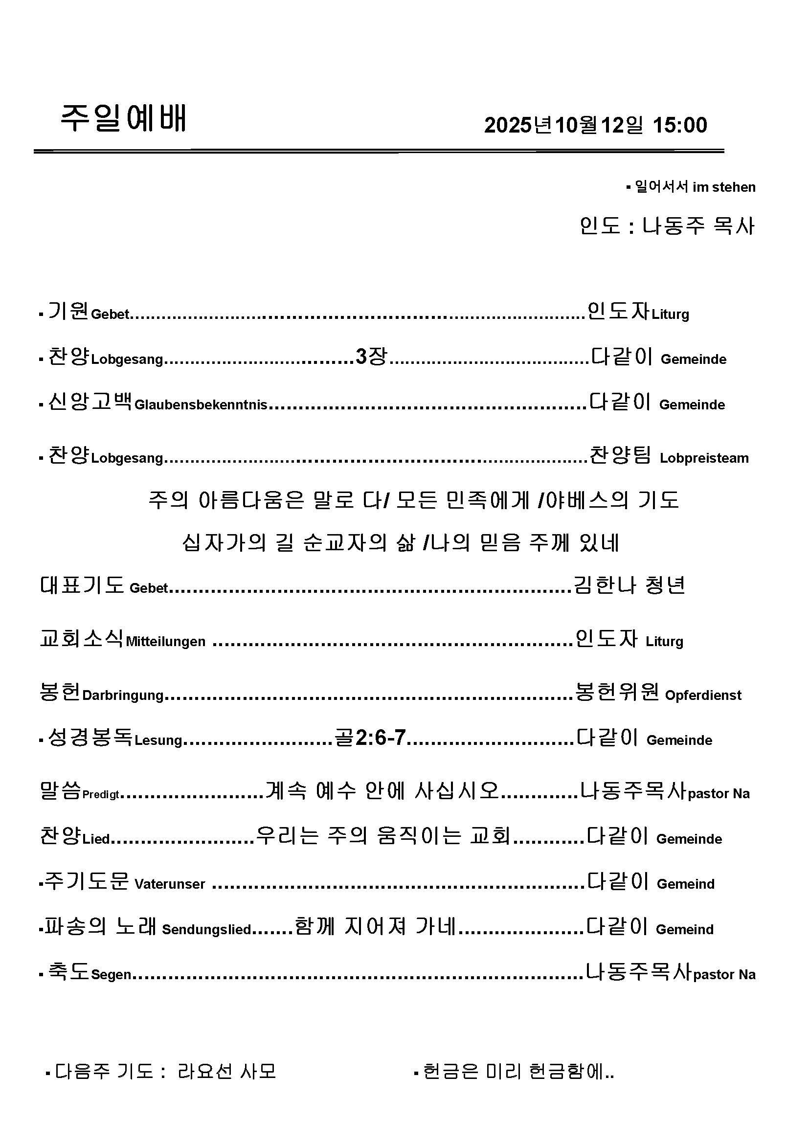 Jubo-20240623 - 복사본_페이지_4.jpg
