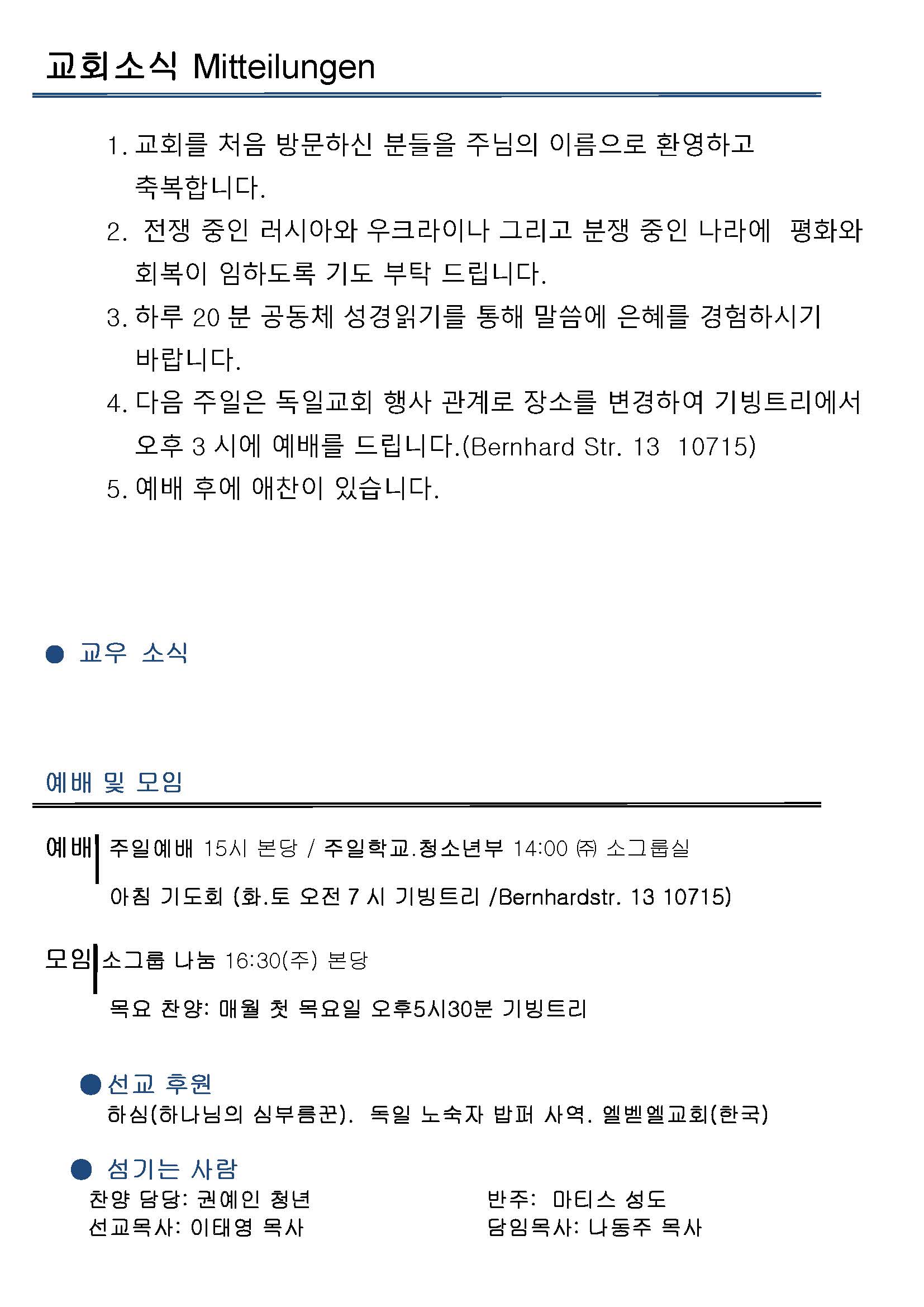 Jubo-20240623 - 복사본_페이지_2.jpg