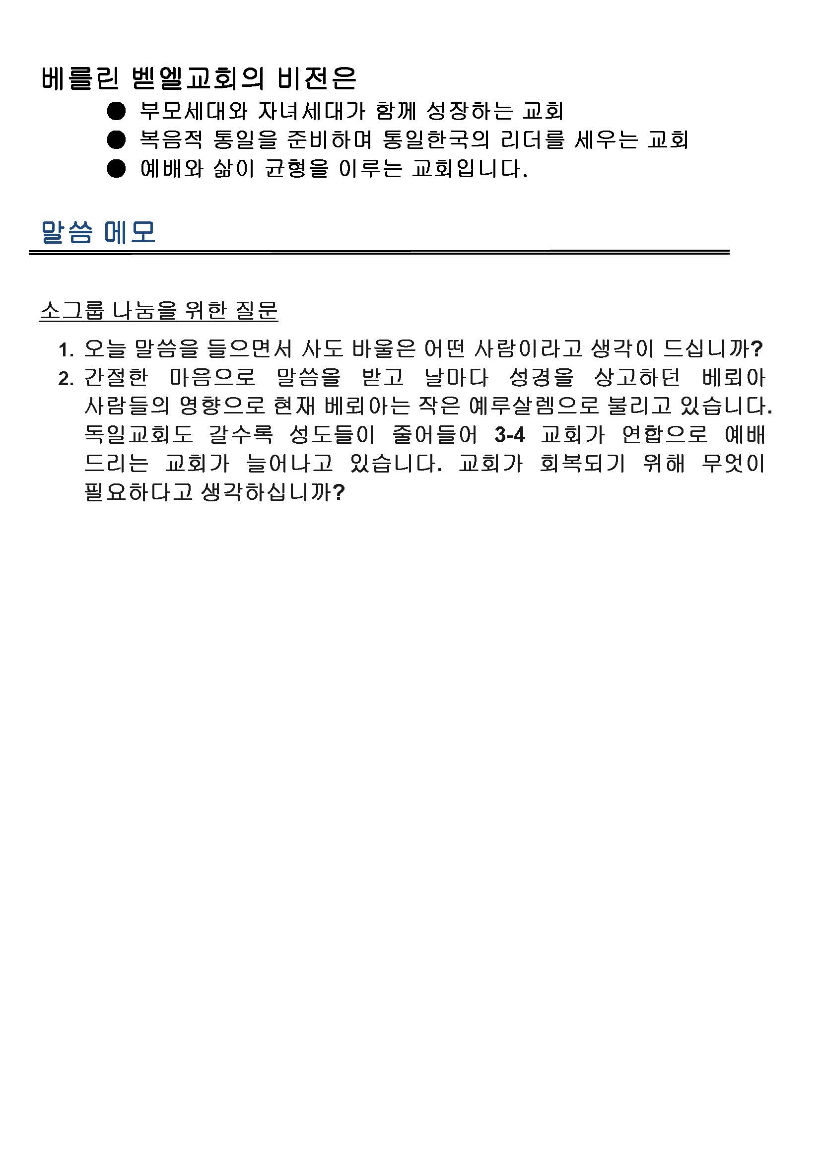 Jubo-20240623 - 복사본_페이지_3.jpg