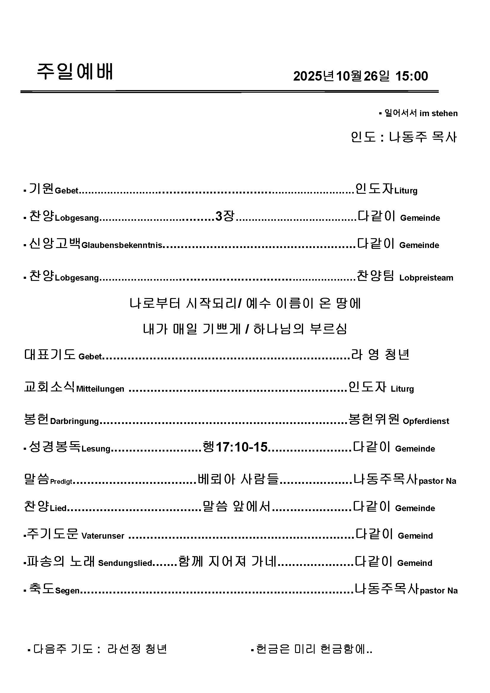 Jubo-20240623 - 복사본_페이지_4.jpg