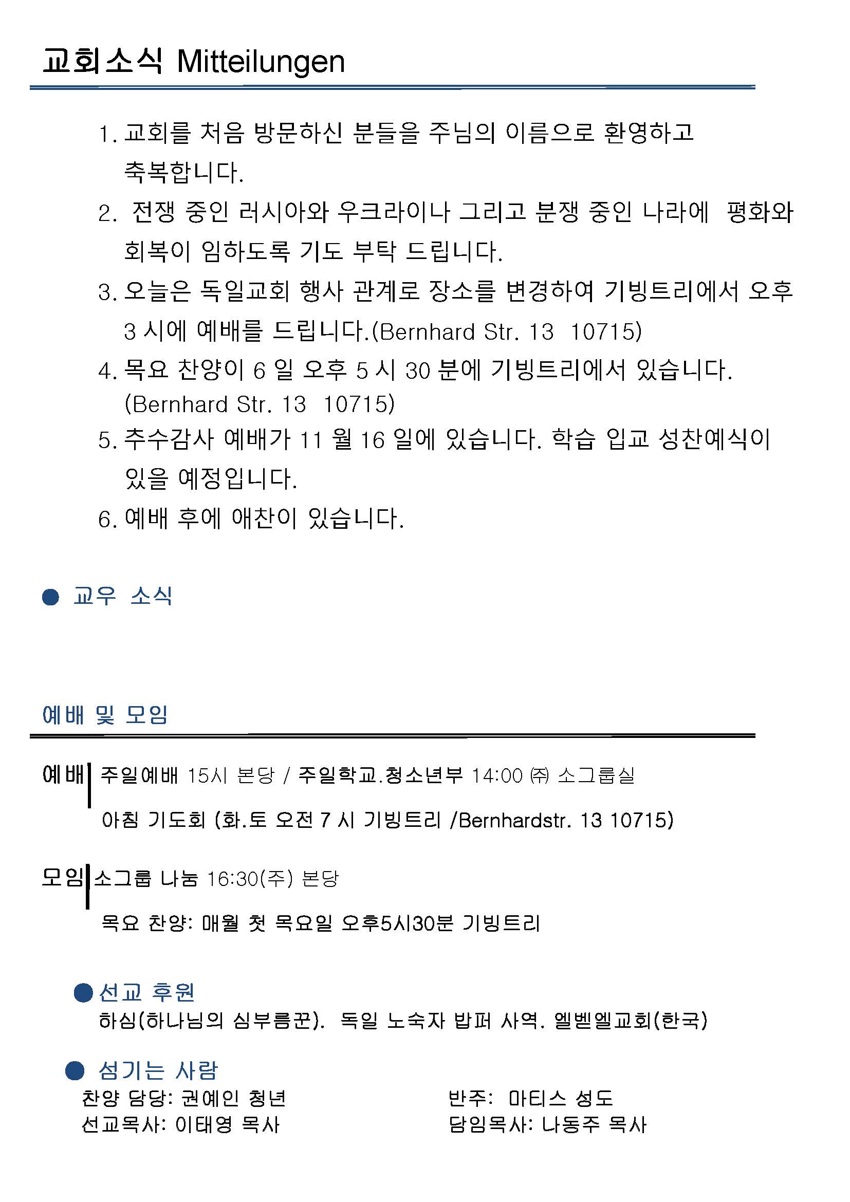 Jubo-20240623 - 복사본_페이지_2.jpg