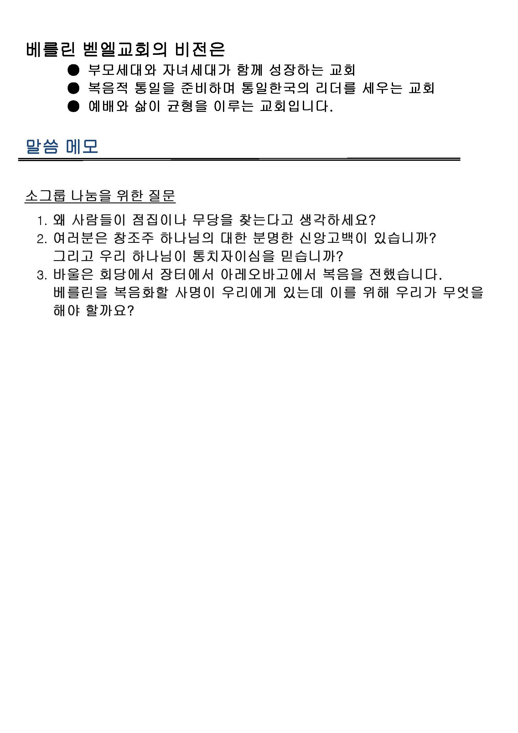 Jubo-20240623 - 복사본_페이지_3.jpg