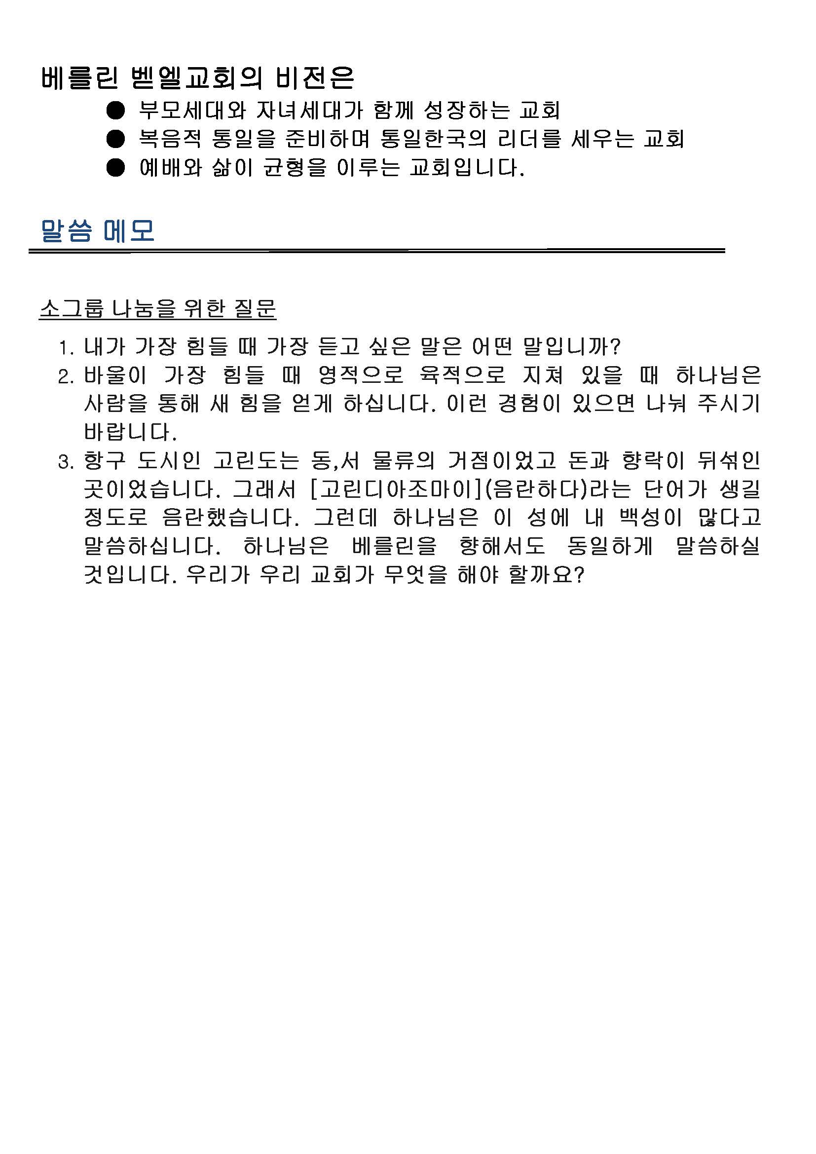 Jubo-20240623 - 복사본_페이지_3.jpg