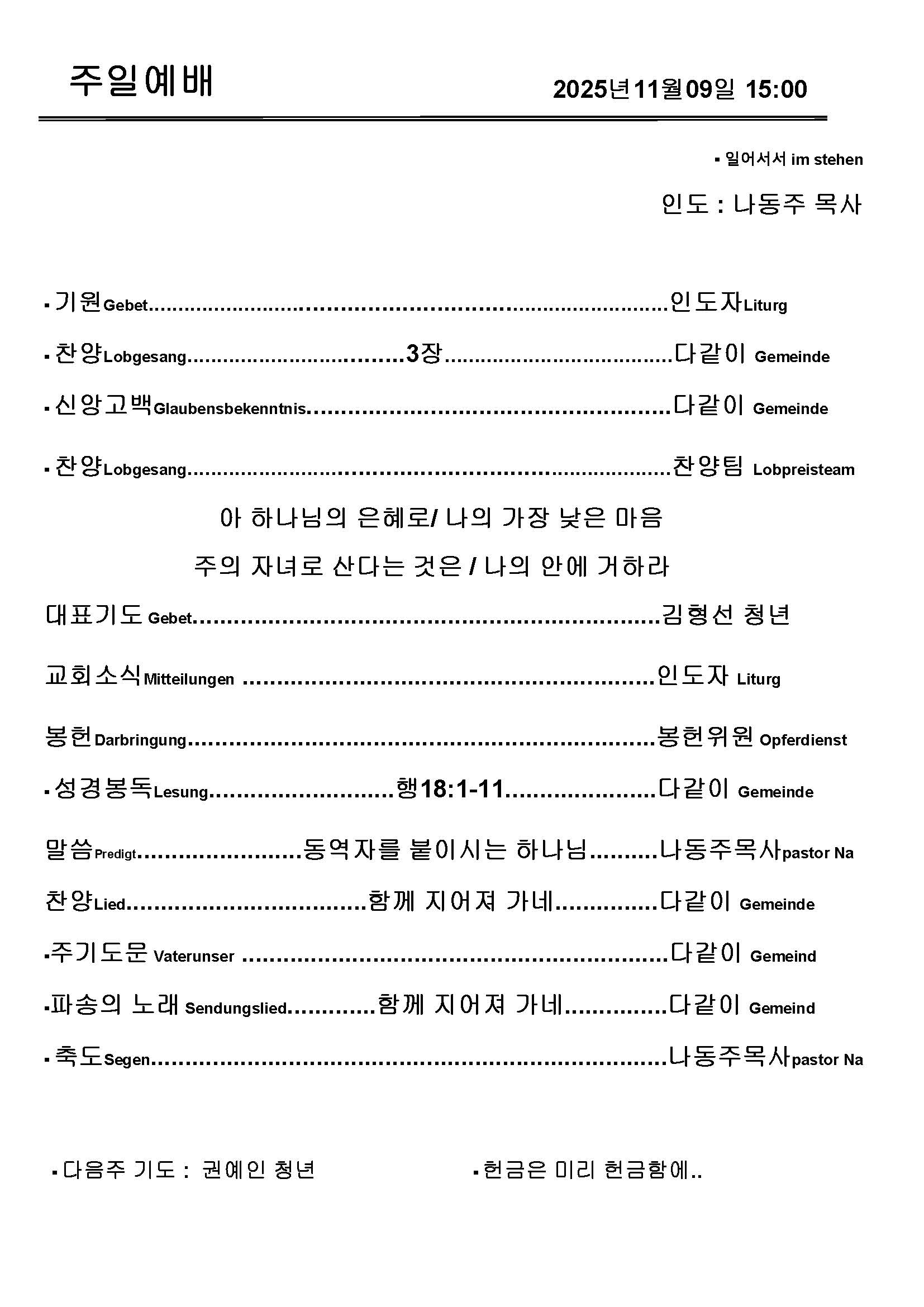 Jubo-20240623 - 복사본_페이지_4.jpg