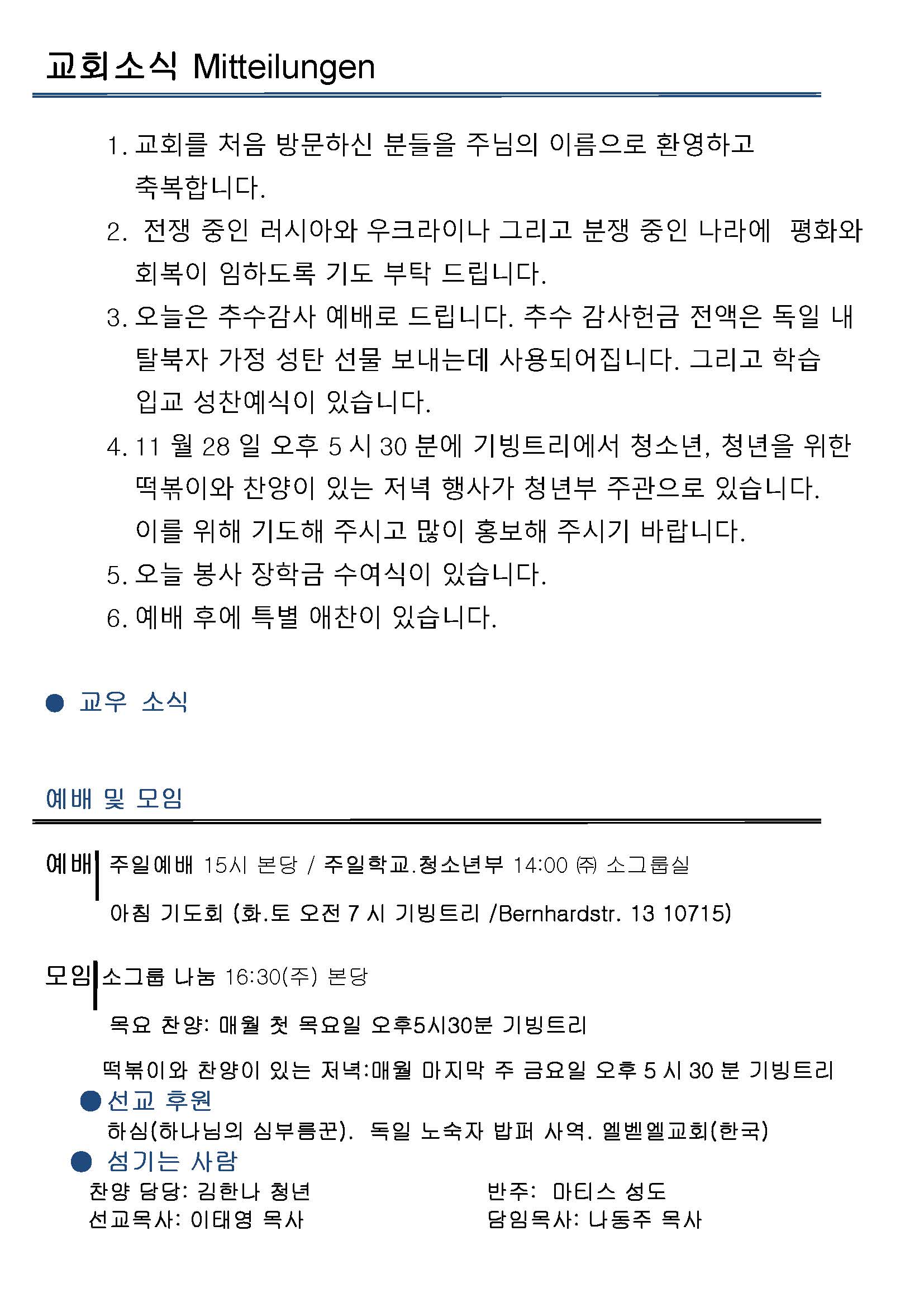 Jubo-20240623 - 복사본_페이지_2.jpg