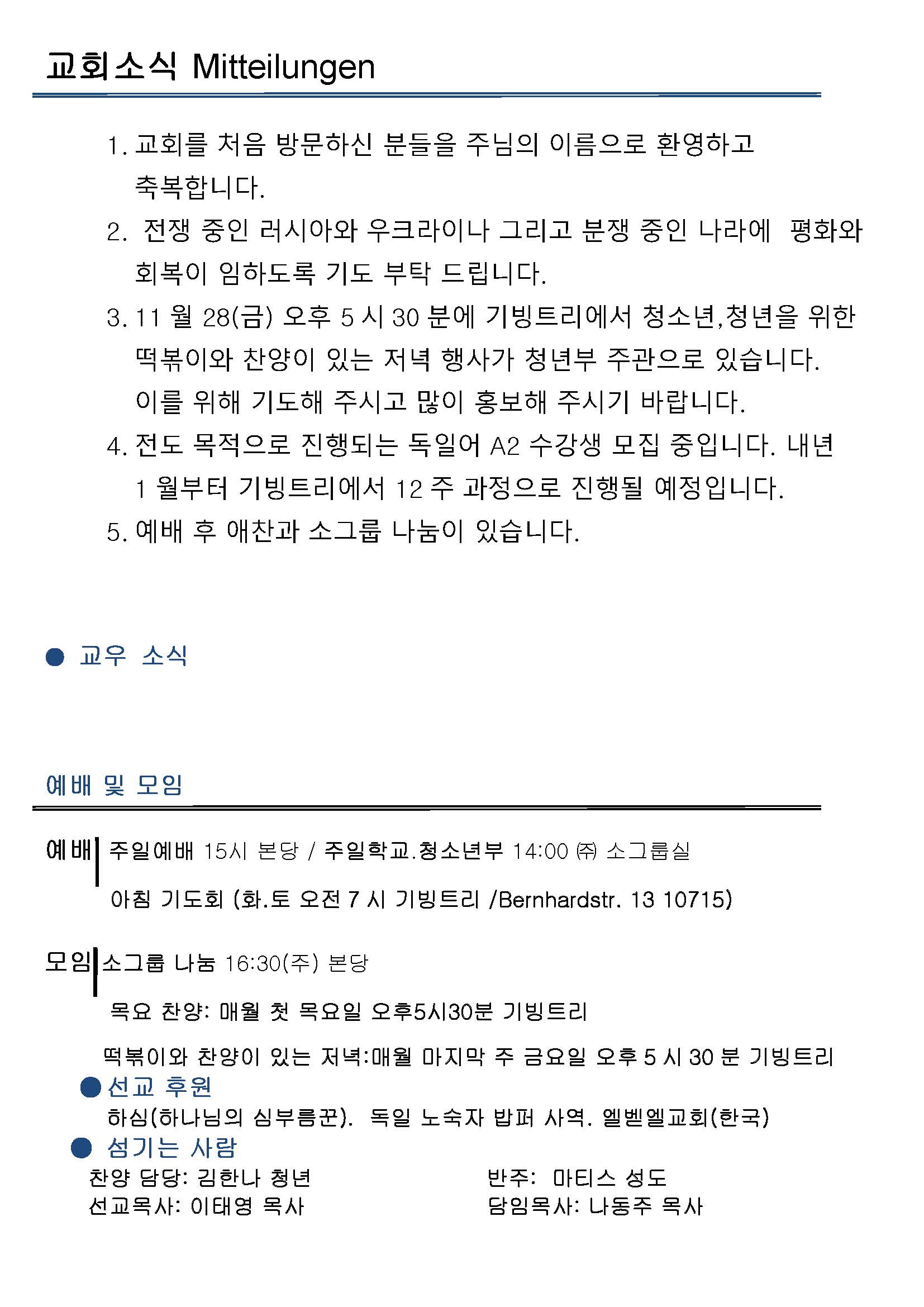 Jubo-20240623 - 복사본_페이지_2.jpg