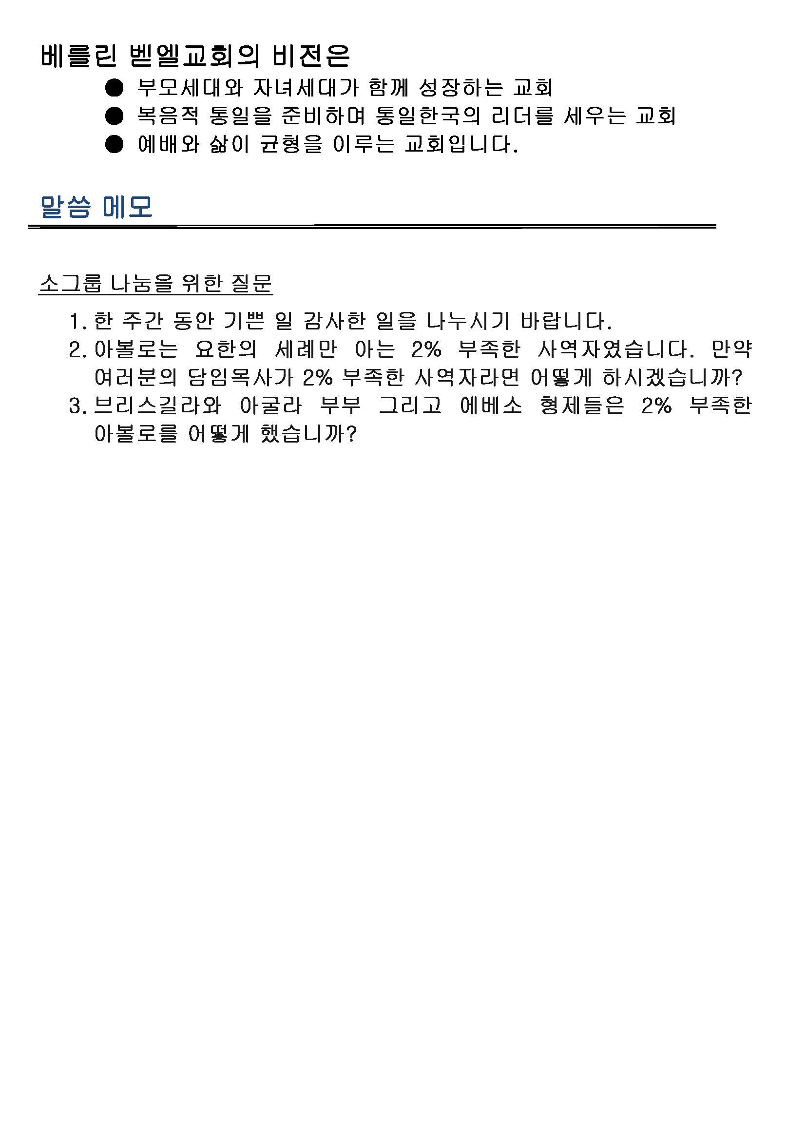 Jubo-20240623 - 복사본_페이지_3.jpg