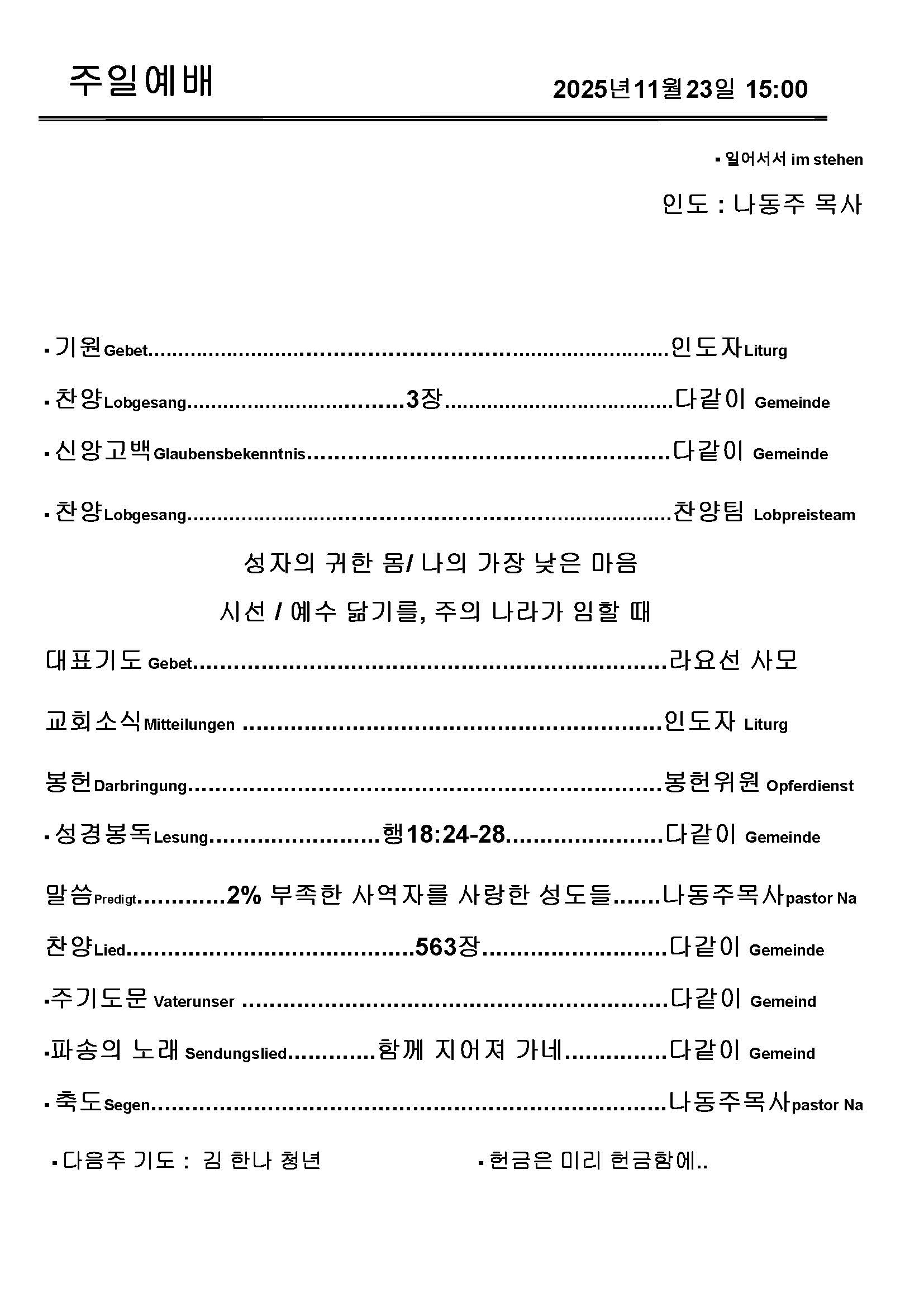 Jubo-20240623 - 복사본_페이지_4.jpg