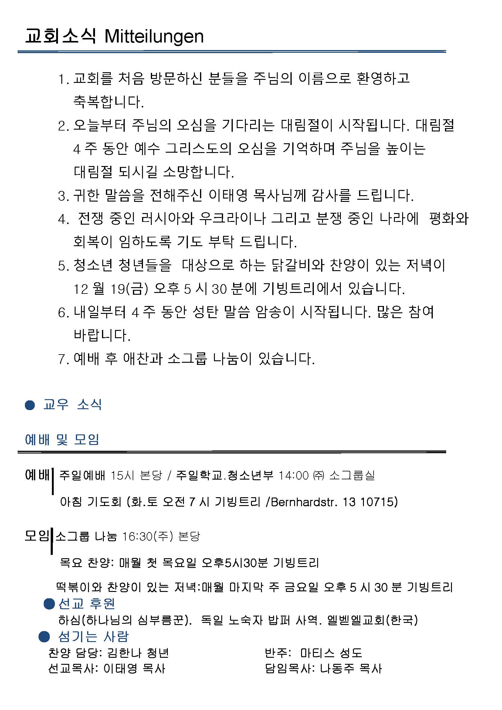 Jubo-20240623 - 복사본_페이지_2.jpg