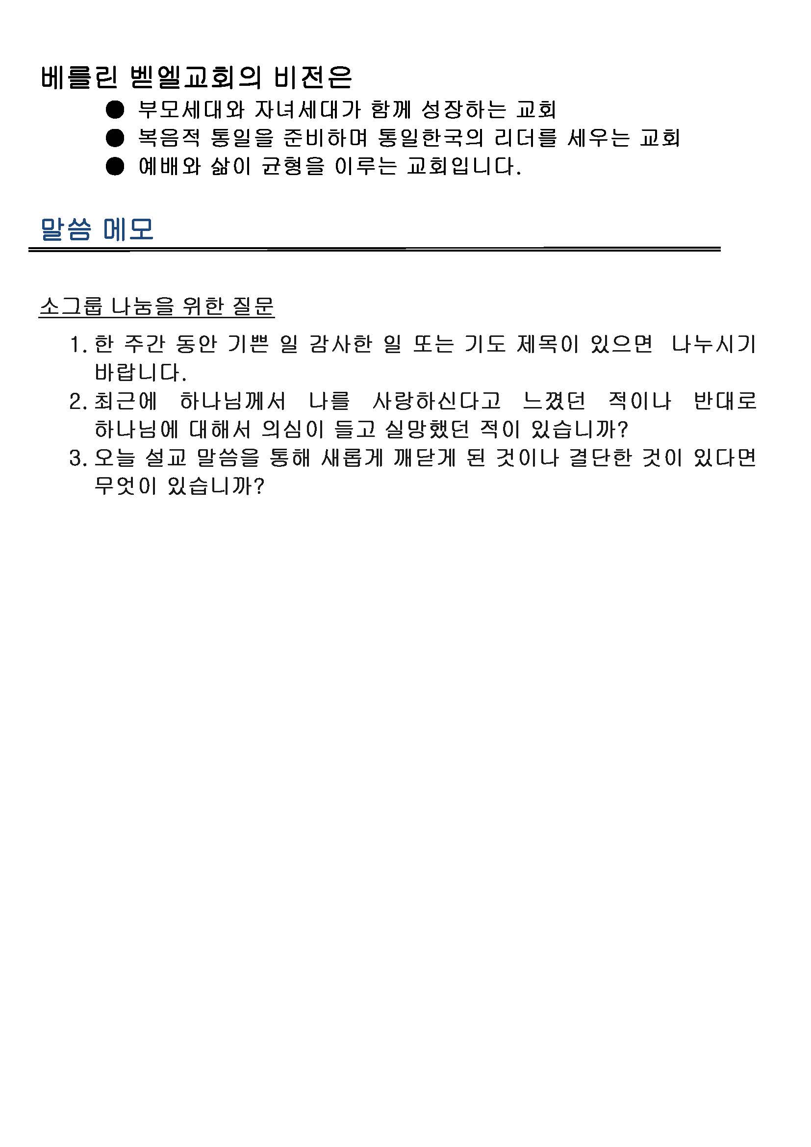 Jubo-20240623 - 복사본_페이지_3.jpg