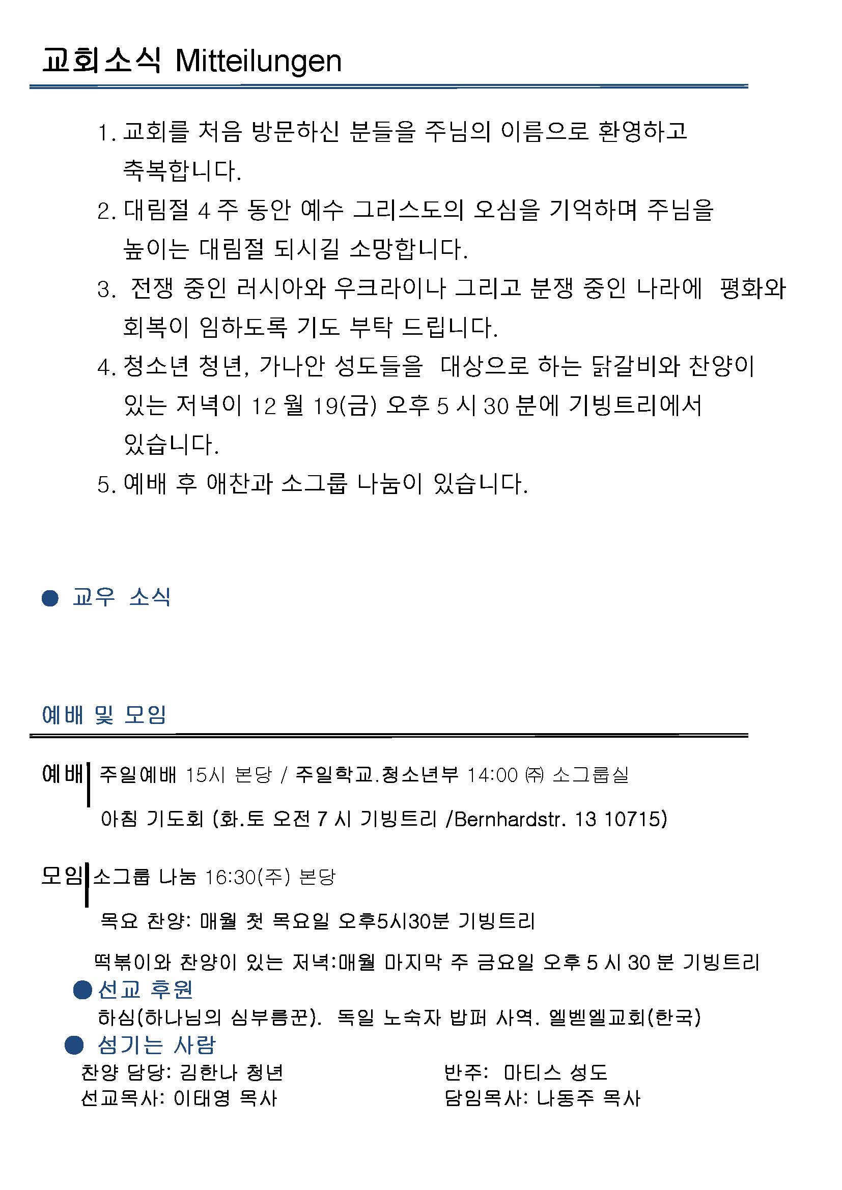 Jubo-20240623 - 복사본_페이지_2.jpg