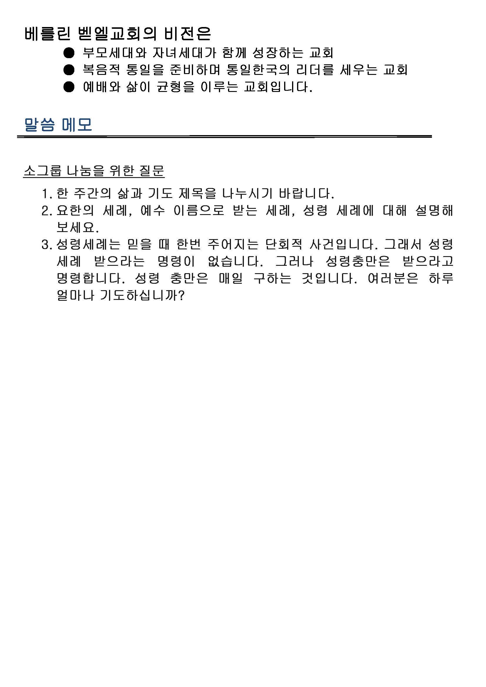 Jubo-20240623 - 복사본_페이지_3.jpg