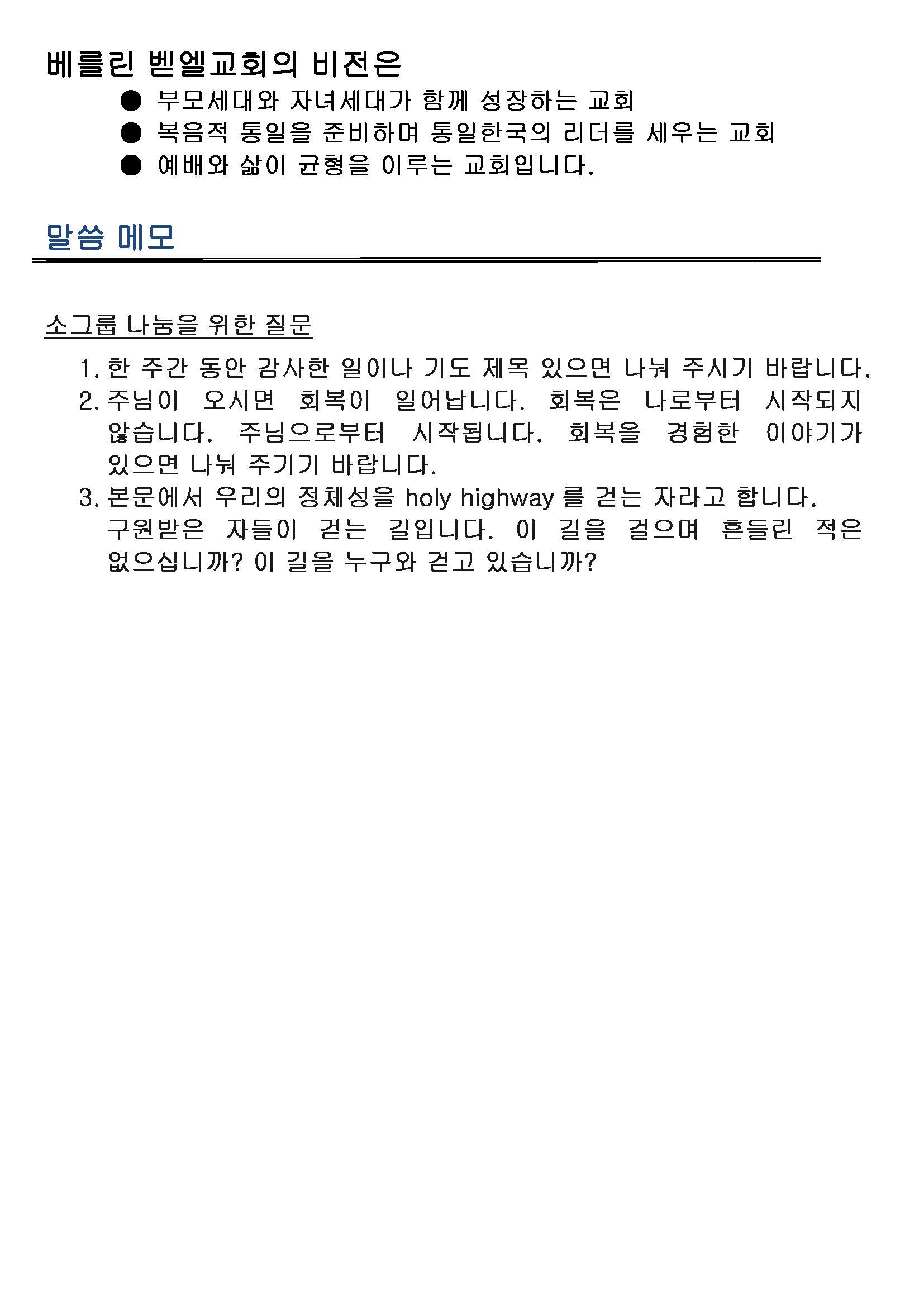 Jubo-20240623 - 복사본_페이지_3.jpg