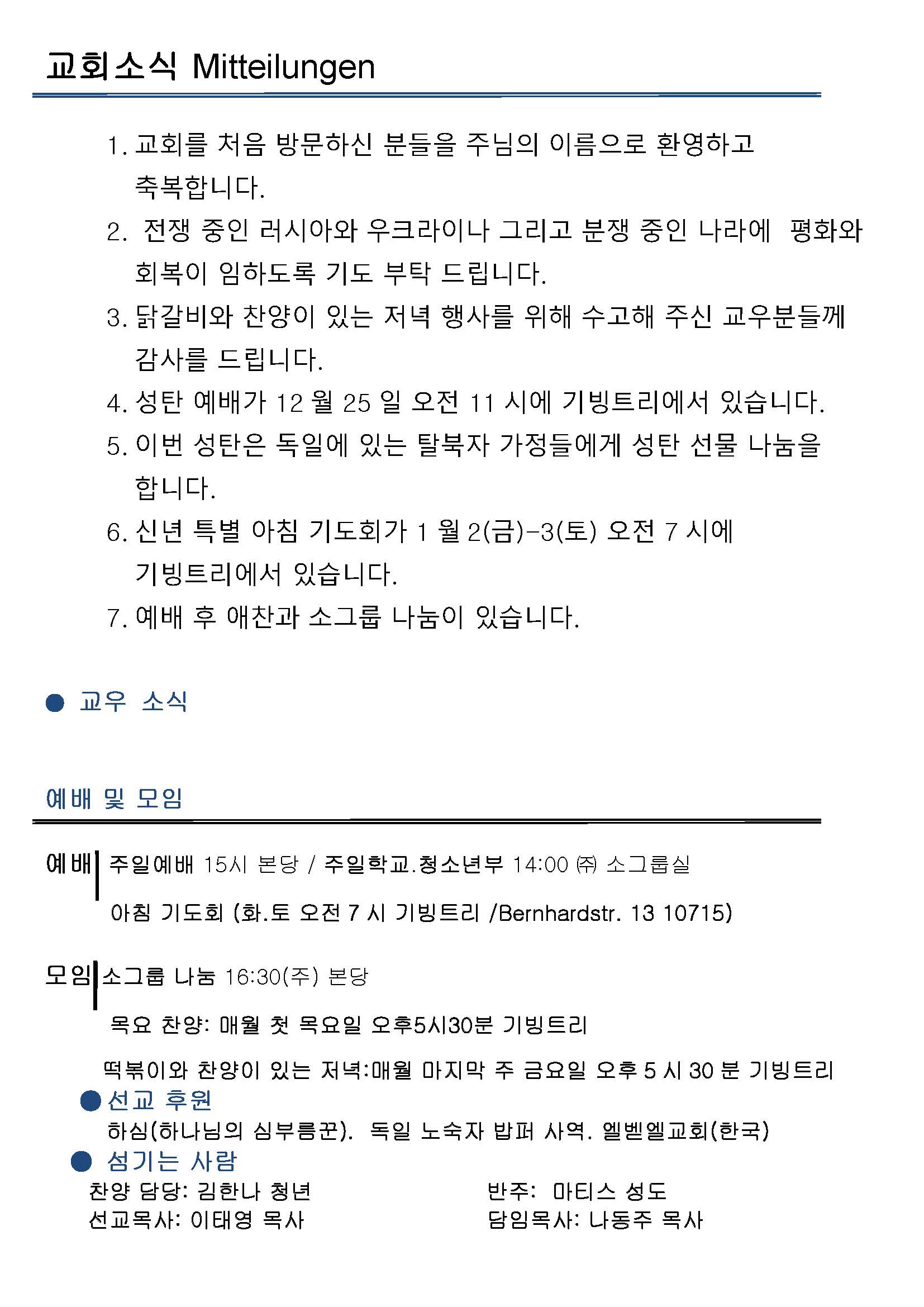 Jubo-20240623 - 복사본_페이지_2.jpg