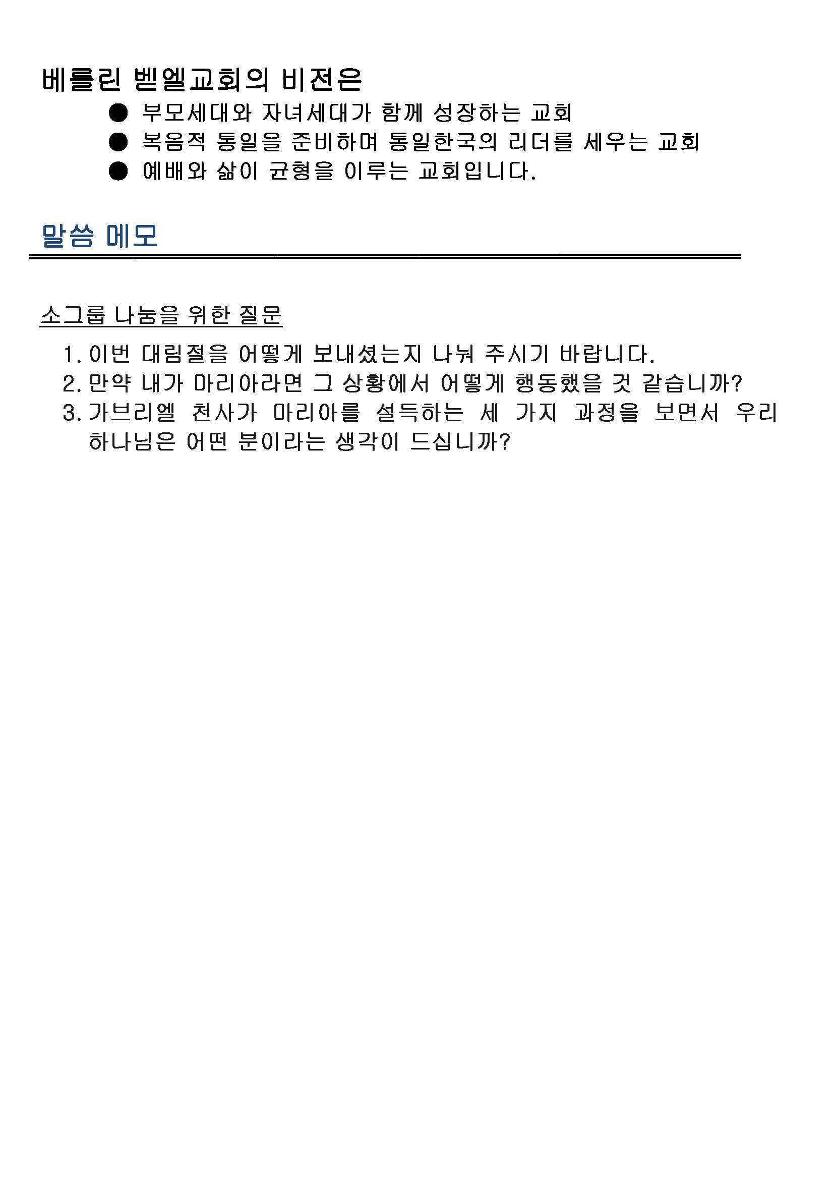 Jubo-20240623 - 복사본_페이지_3.jpg