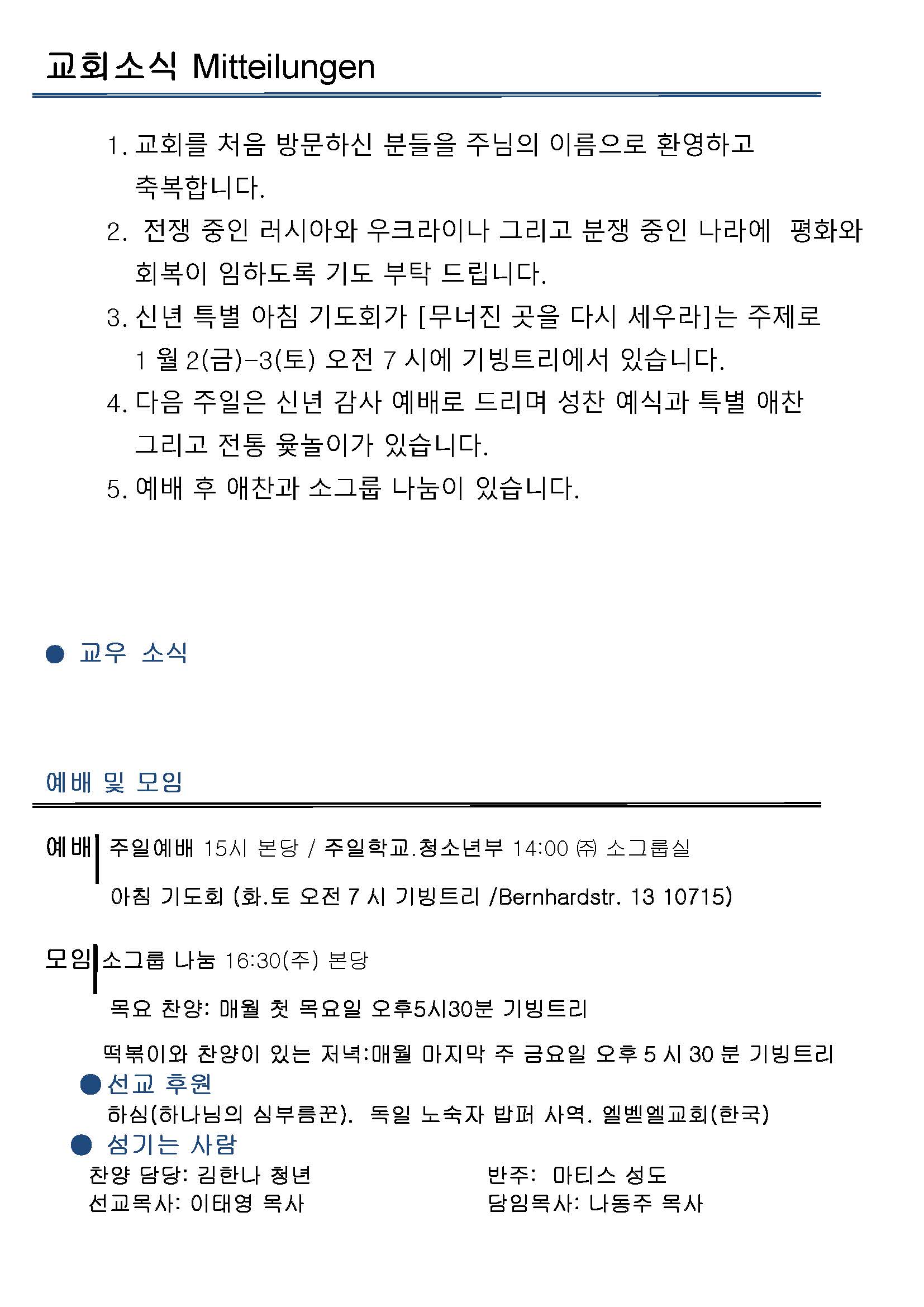 Jubo-20240623 - 복사본_페이지_2.jpg