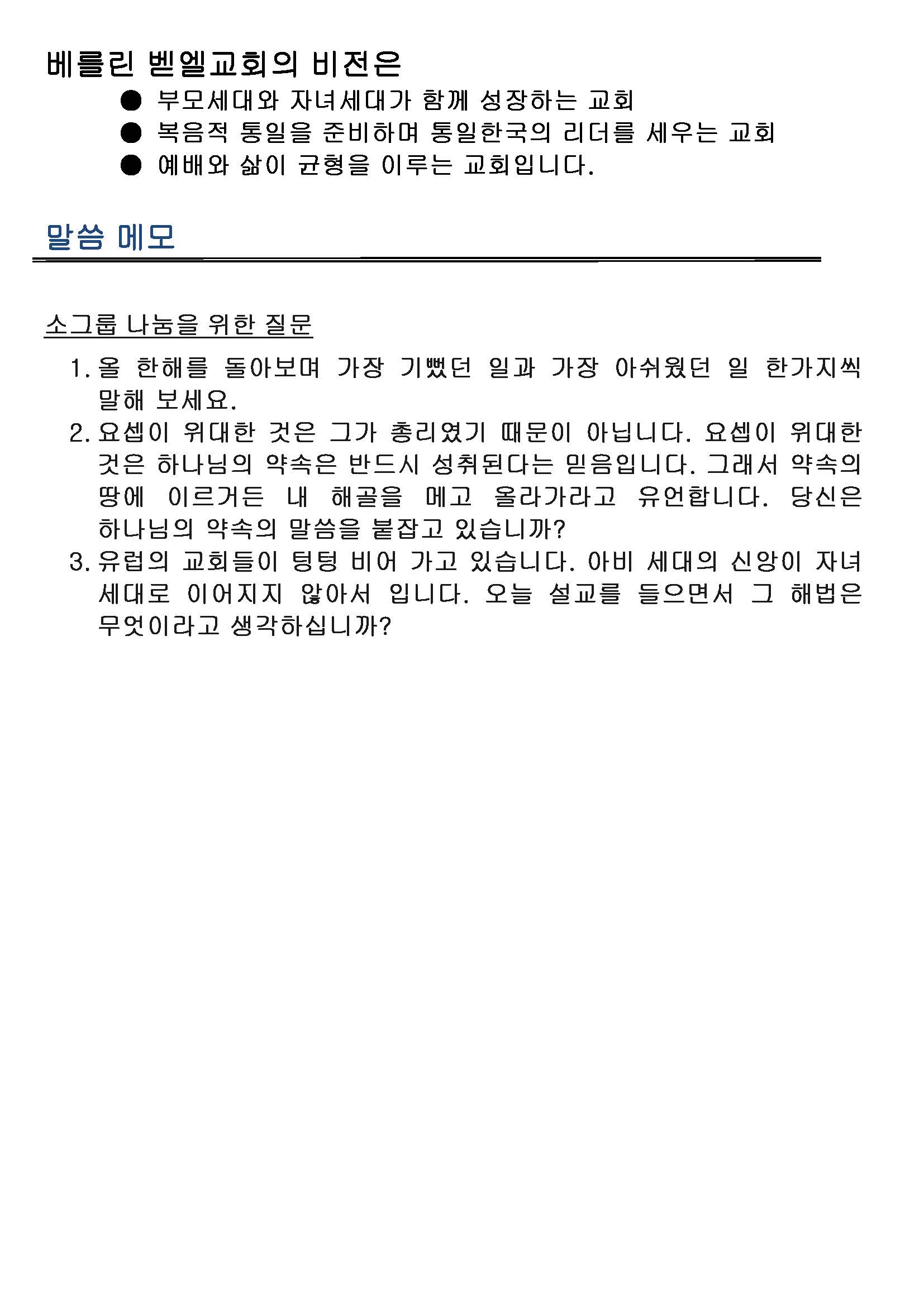 Jubo-20240623 - 복사본_페이지_3.jpg