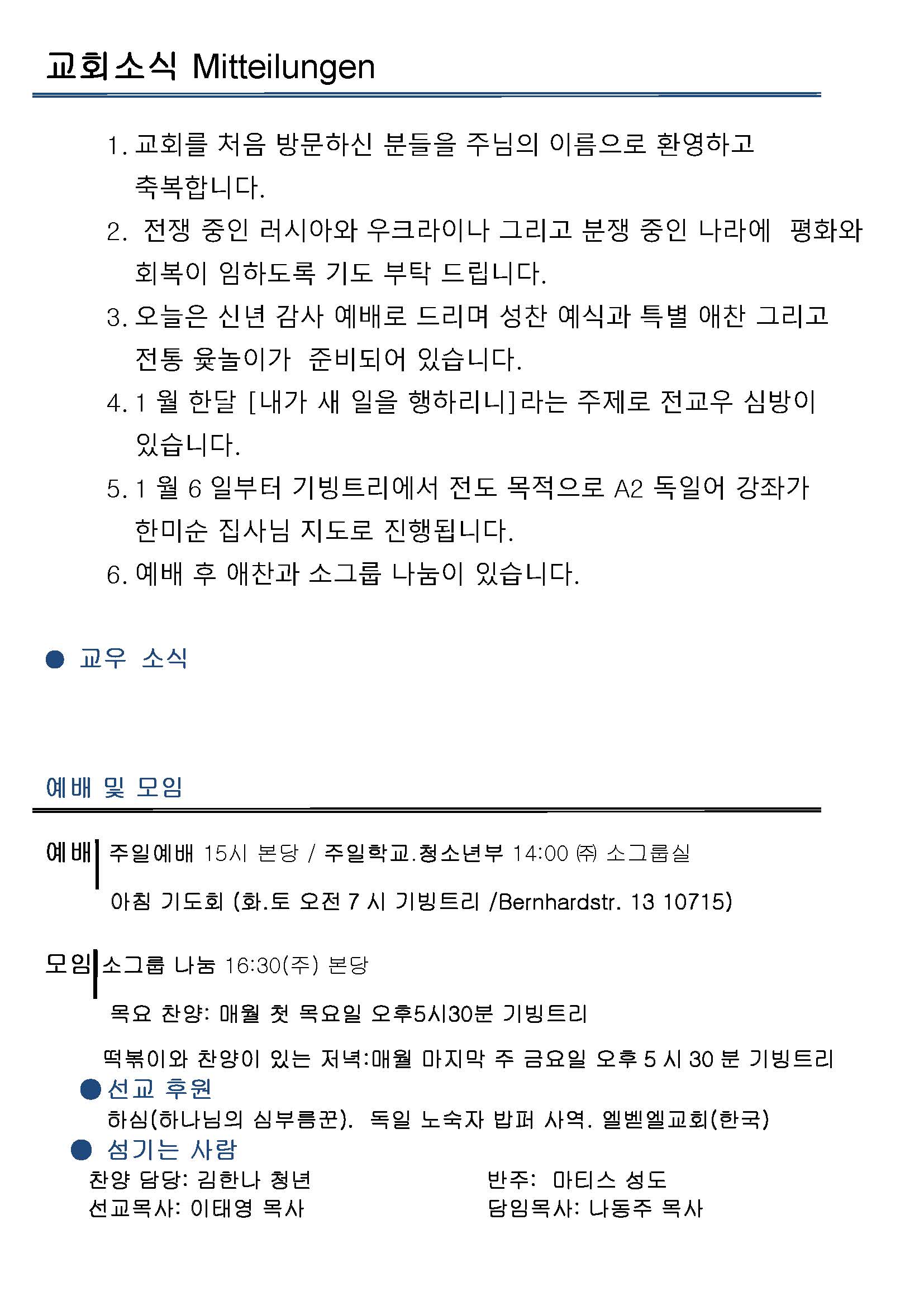 Jubo-20240623 - 복사본_페이지_2.jpg