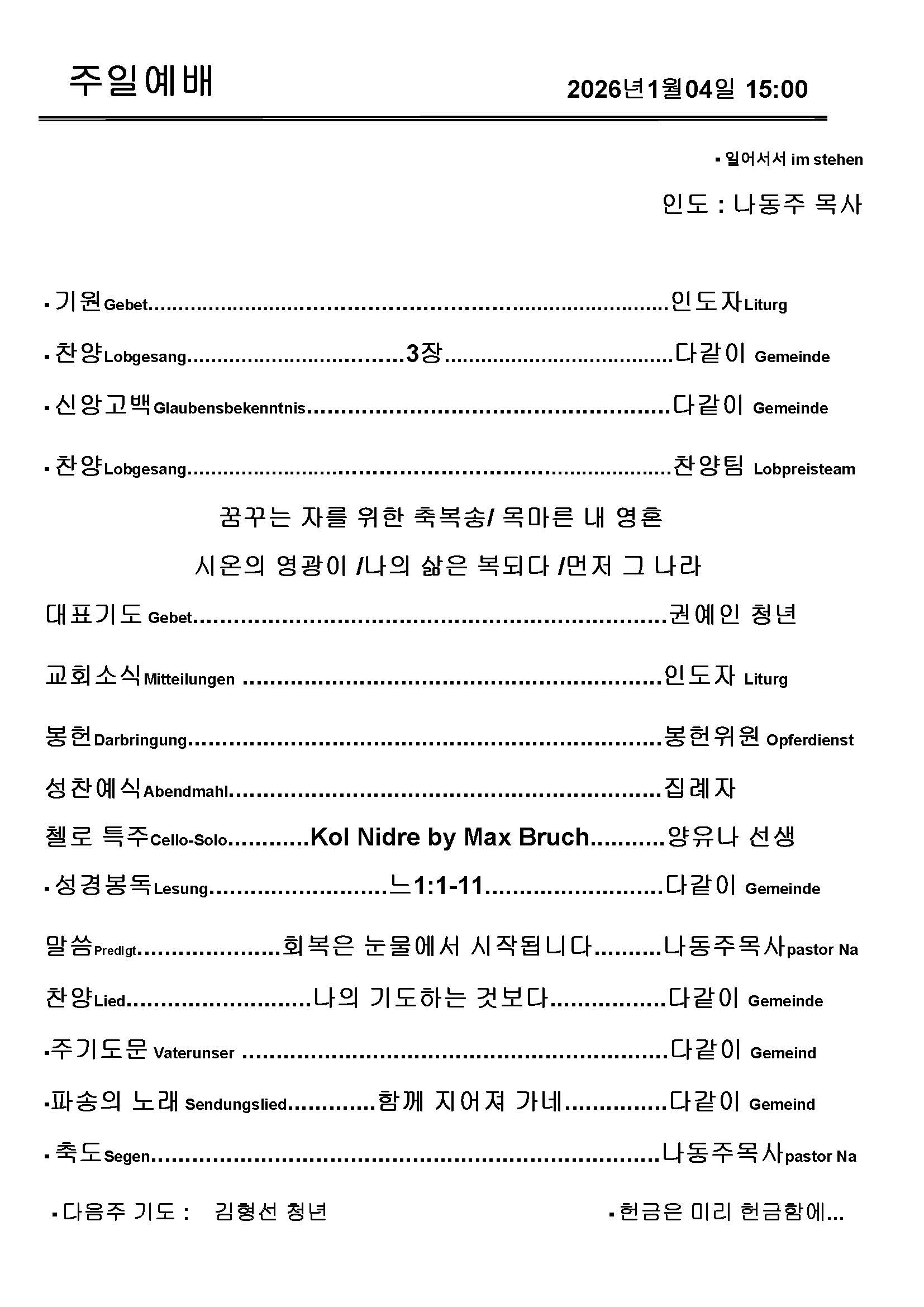 Jubo-20240623 - 복사본_페이지_4.jpg