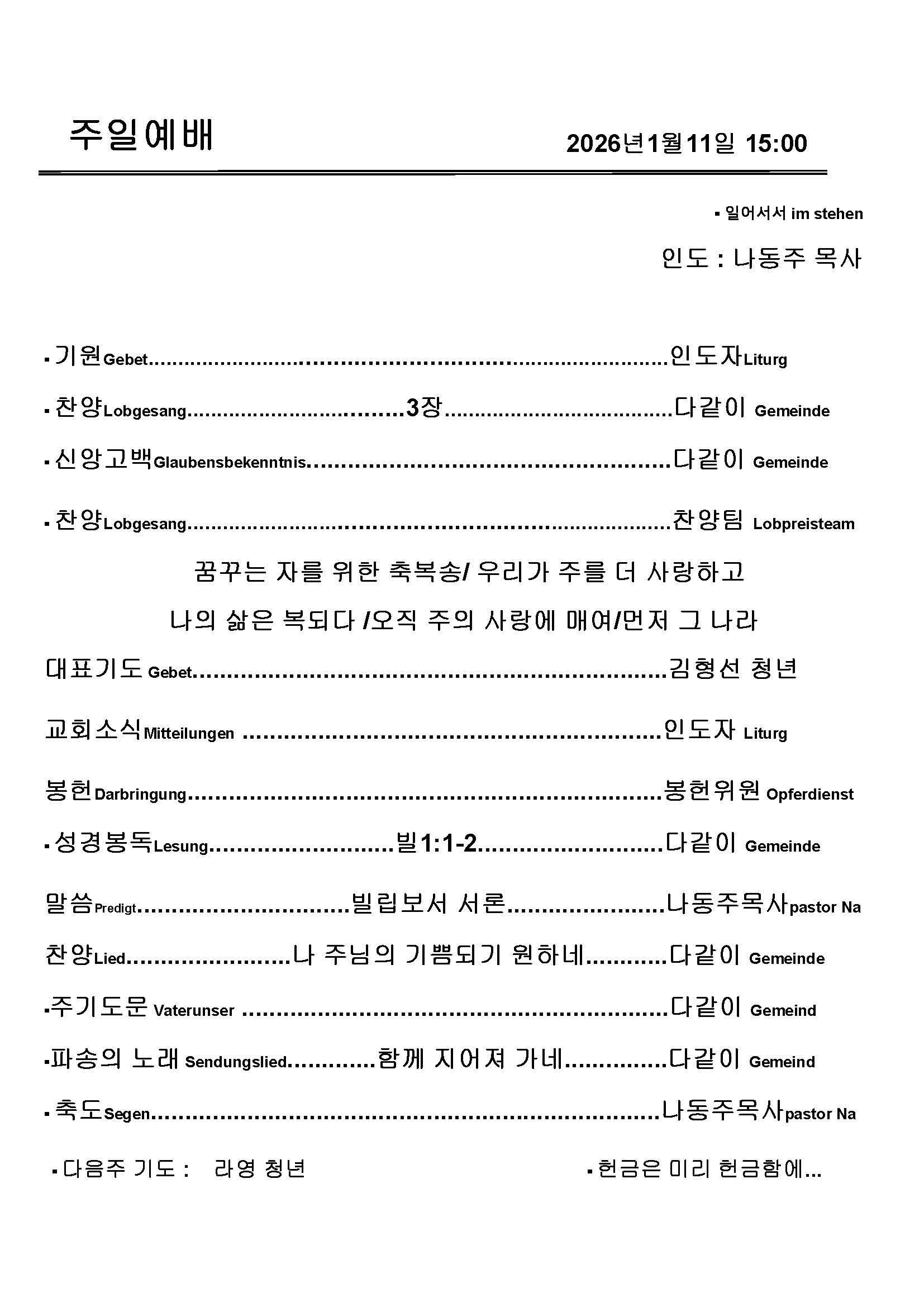 Jubo-20240623 - 복사본_페이지_4.jpg