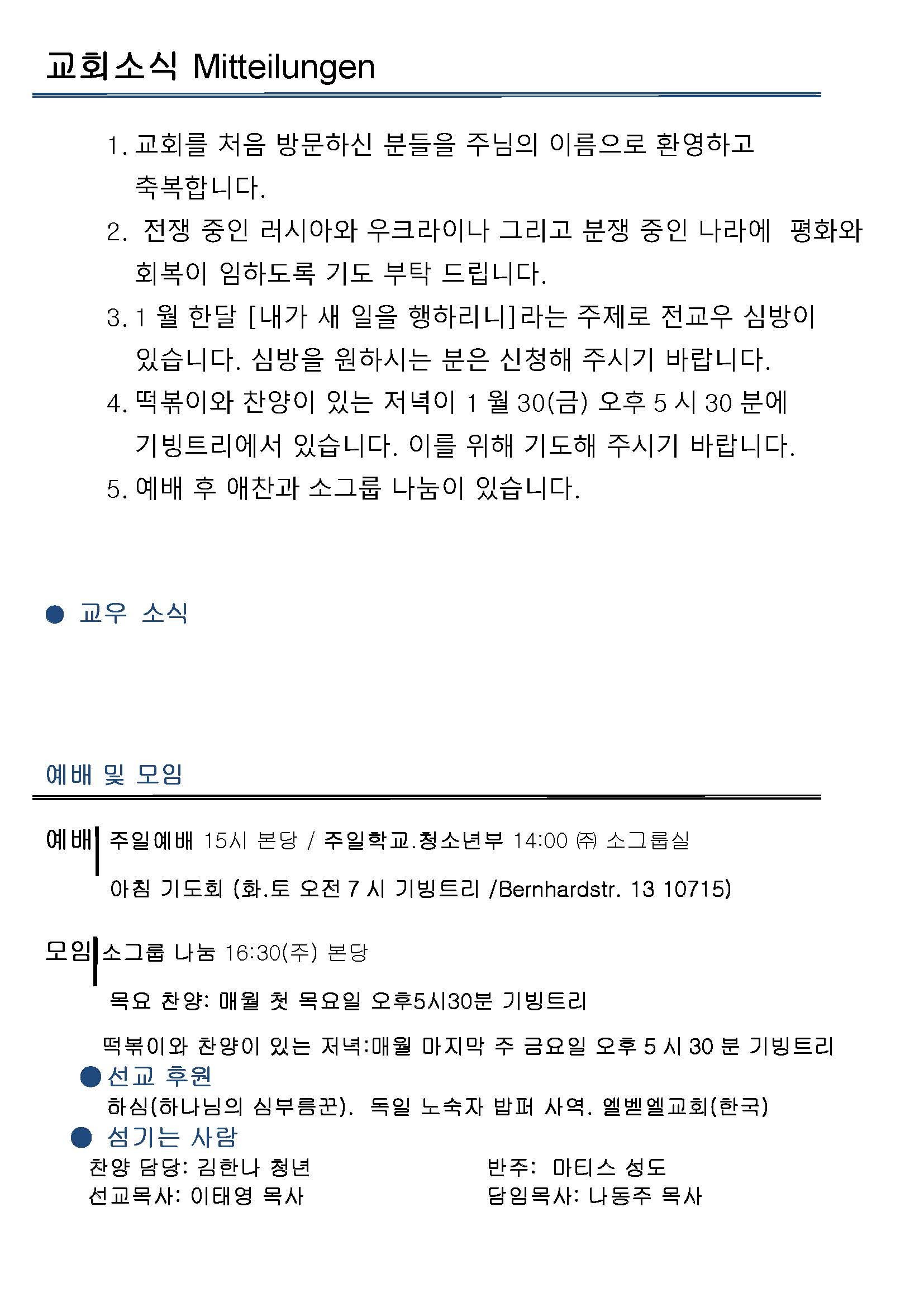 Jubo-20240623 - 복사본_페이지_2.jpg