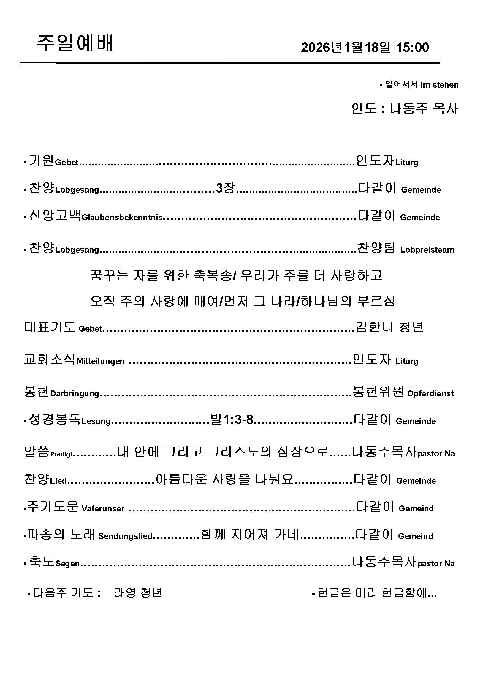 Jubo-20240623 - 복사본_페이지_4.jpg