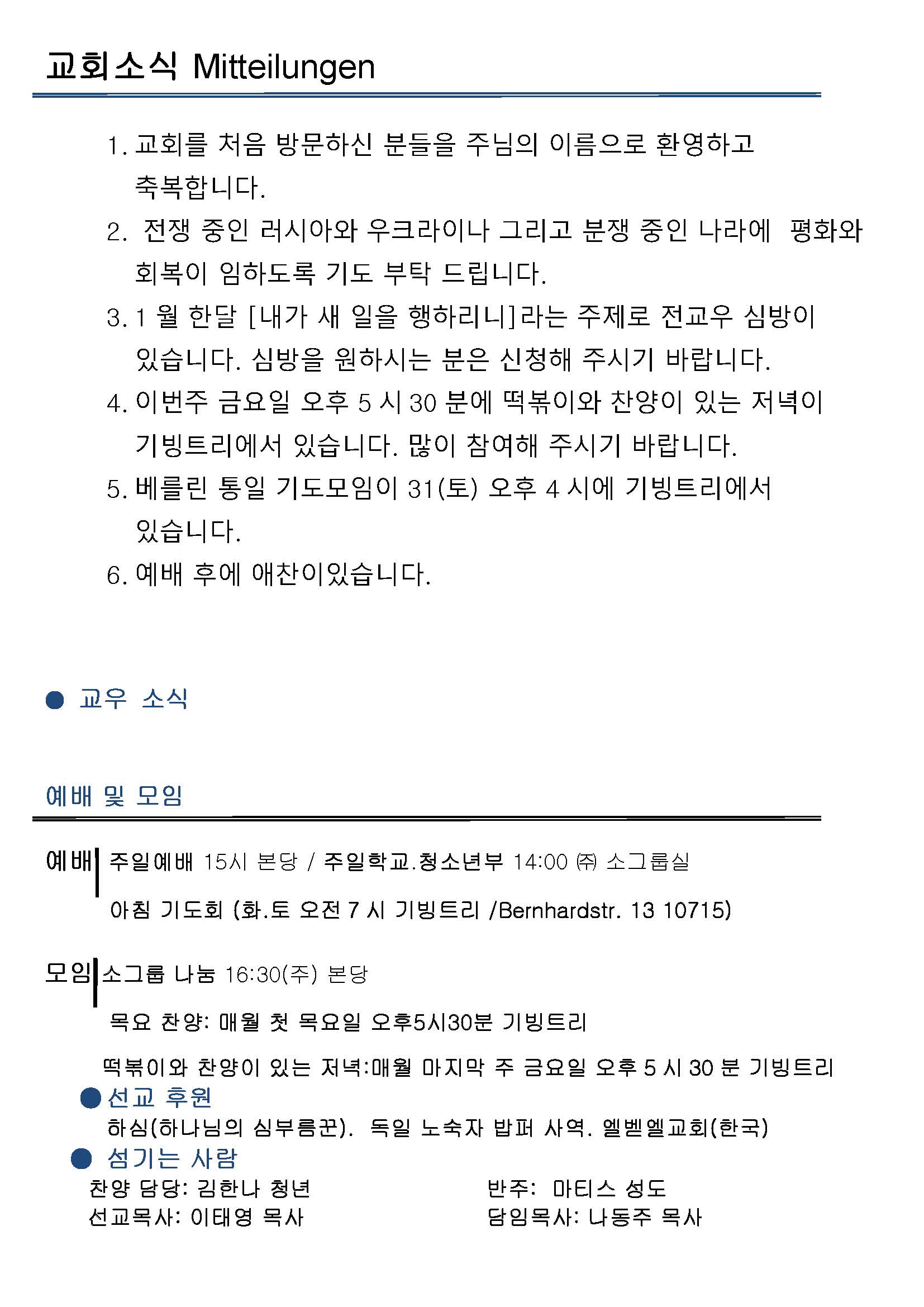 Jubo-20240623 - 복사본_페이지_2.jpg