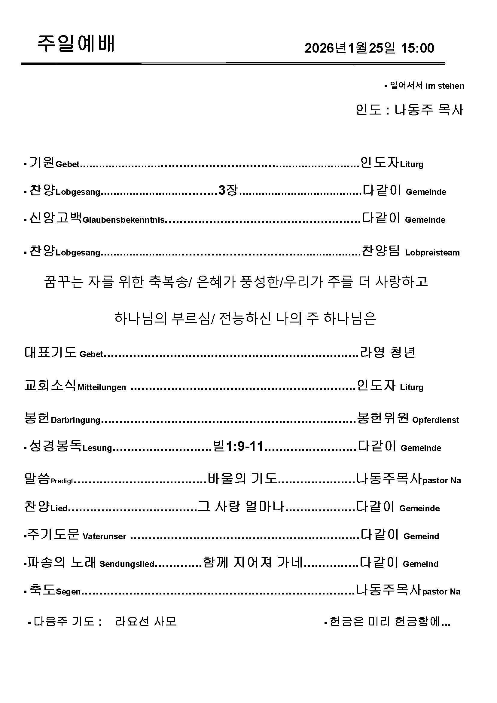 Jubo-20240623 - 복사본_페이지_4.jpg