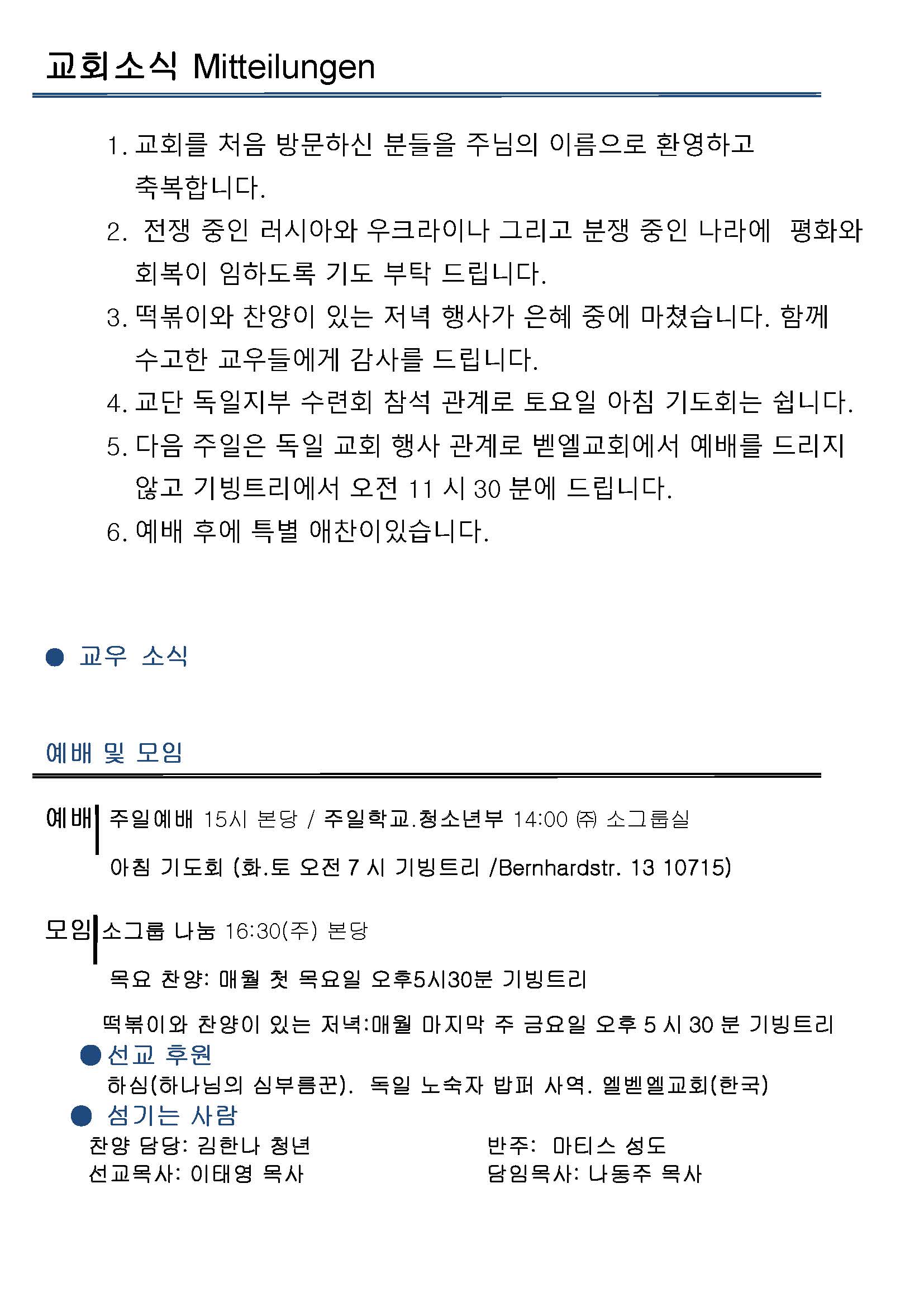 Jubo-20240623 - 복사본_페이지_2.jpg