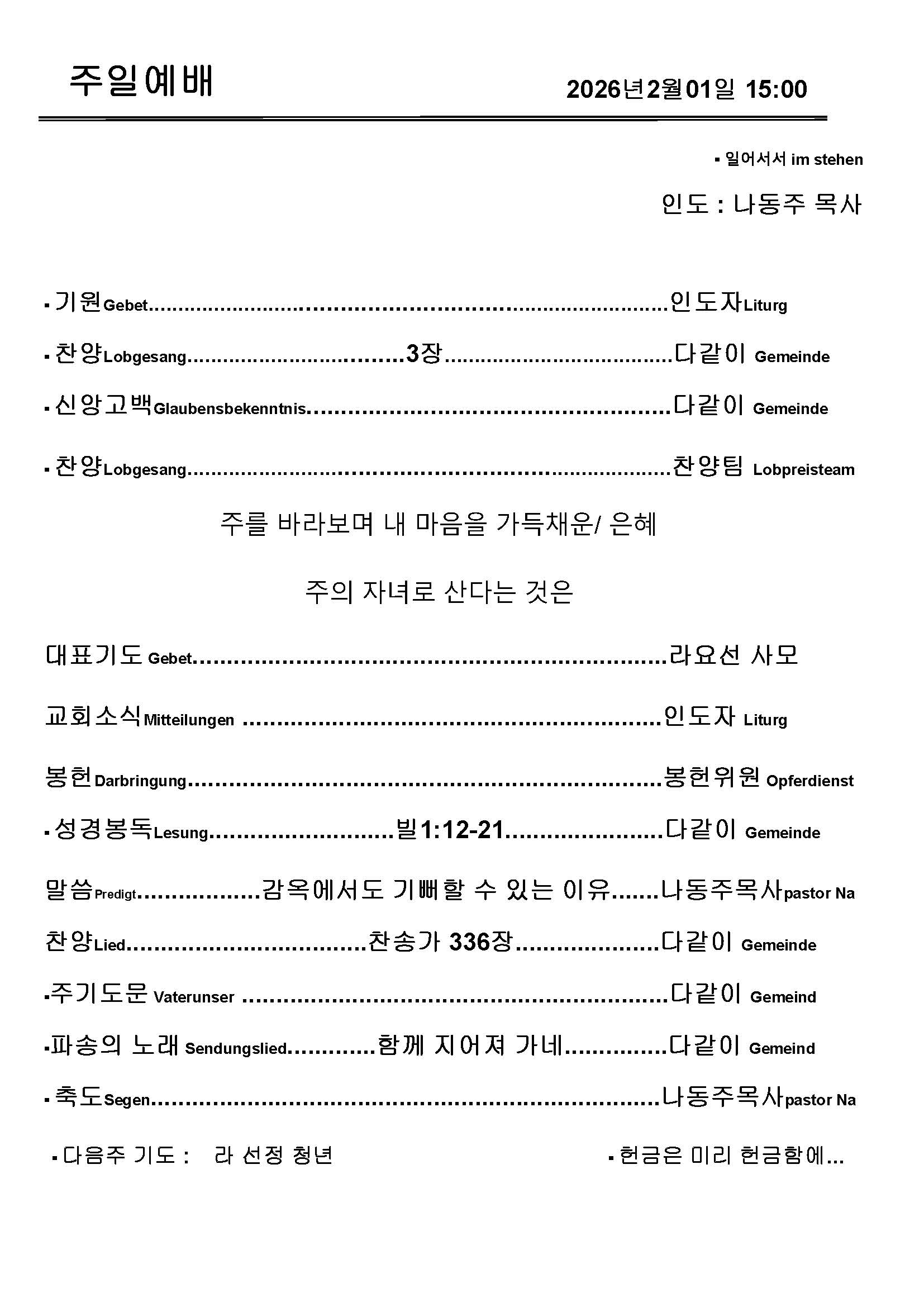 Jubo-20240623 - 복사본_페이지_4.jpg