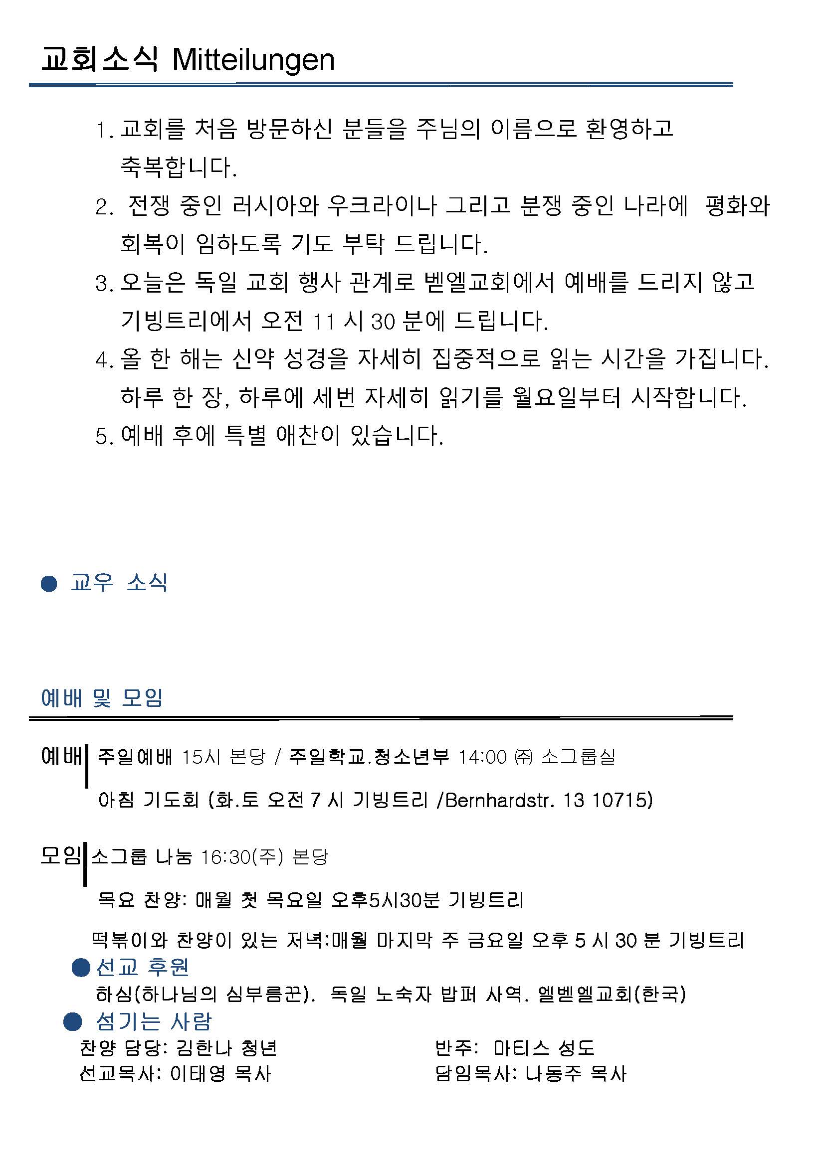 Jubo-20240623 - 복사본_페이지_2.jpg