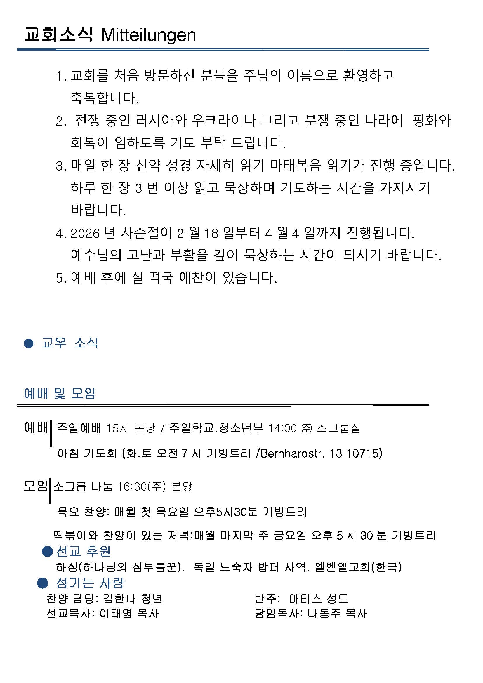 Jubo-20240623 - 복사본_페이지_2.jpg