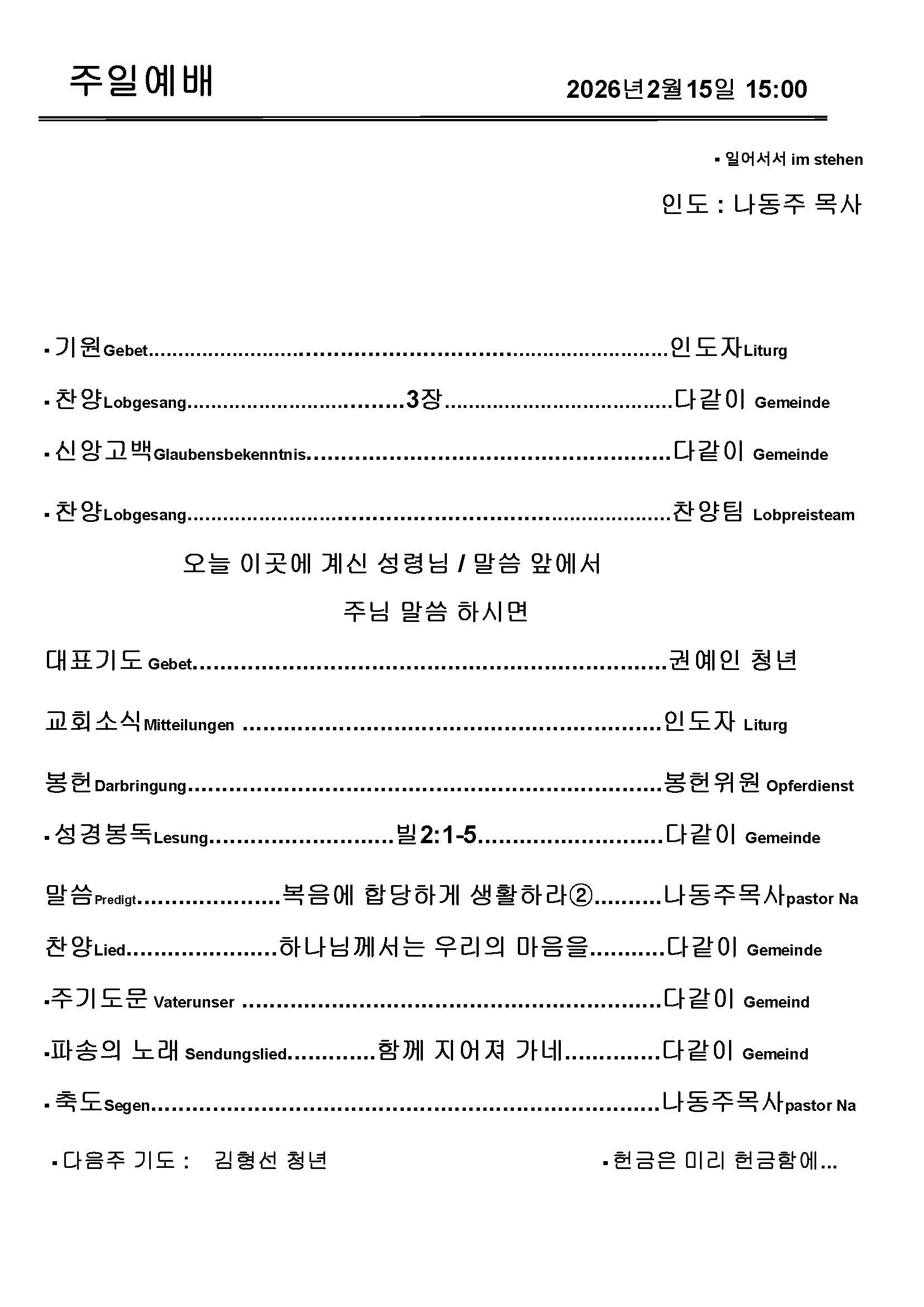 Jubo-20240623 - 복사본_페이지_4.jpg