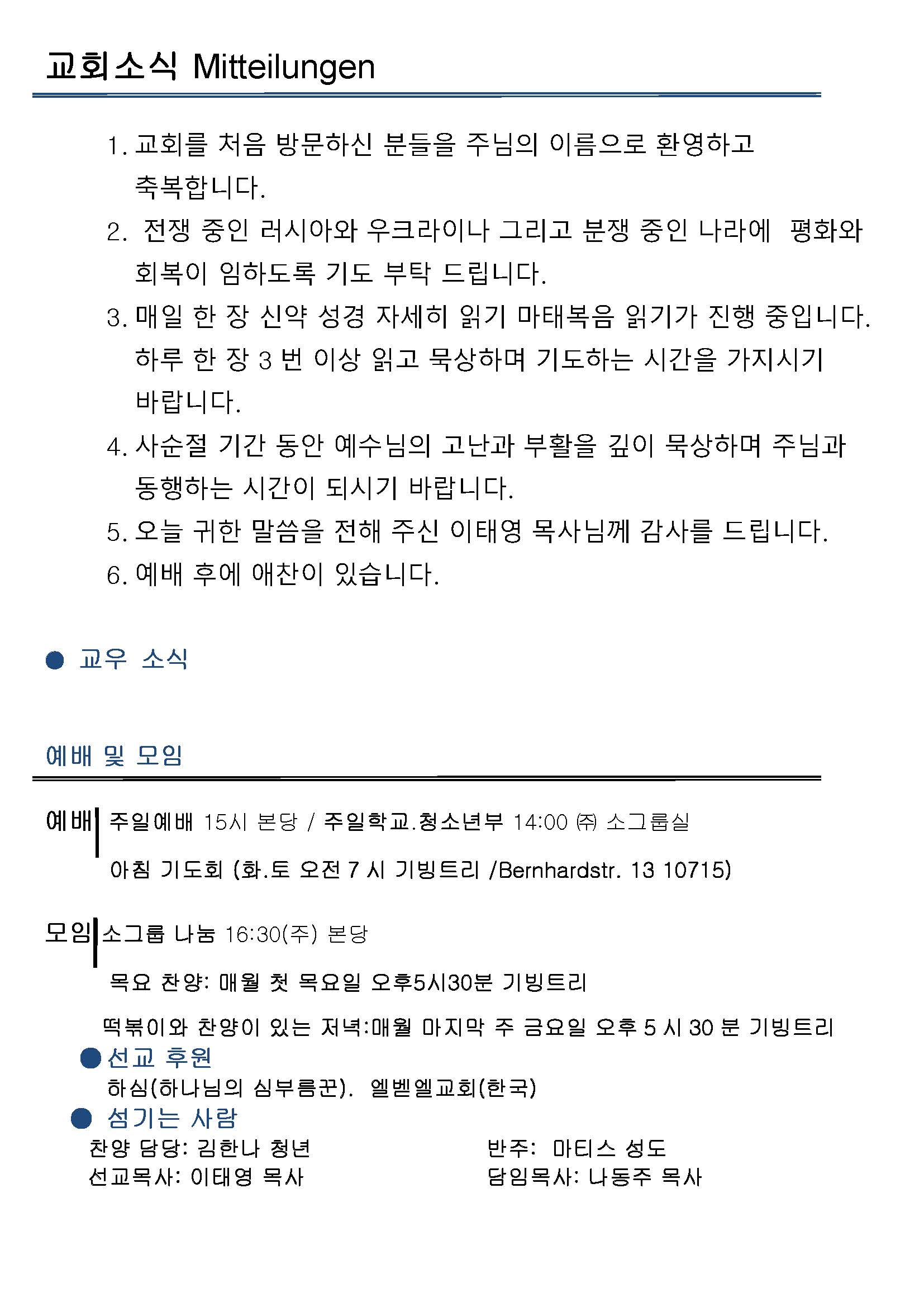 Jubo-20240623 - 복사본_페이지_2.jpg