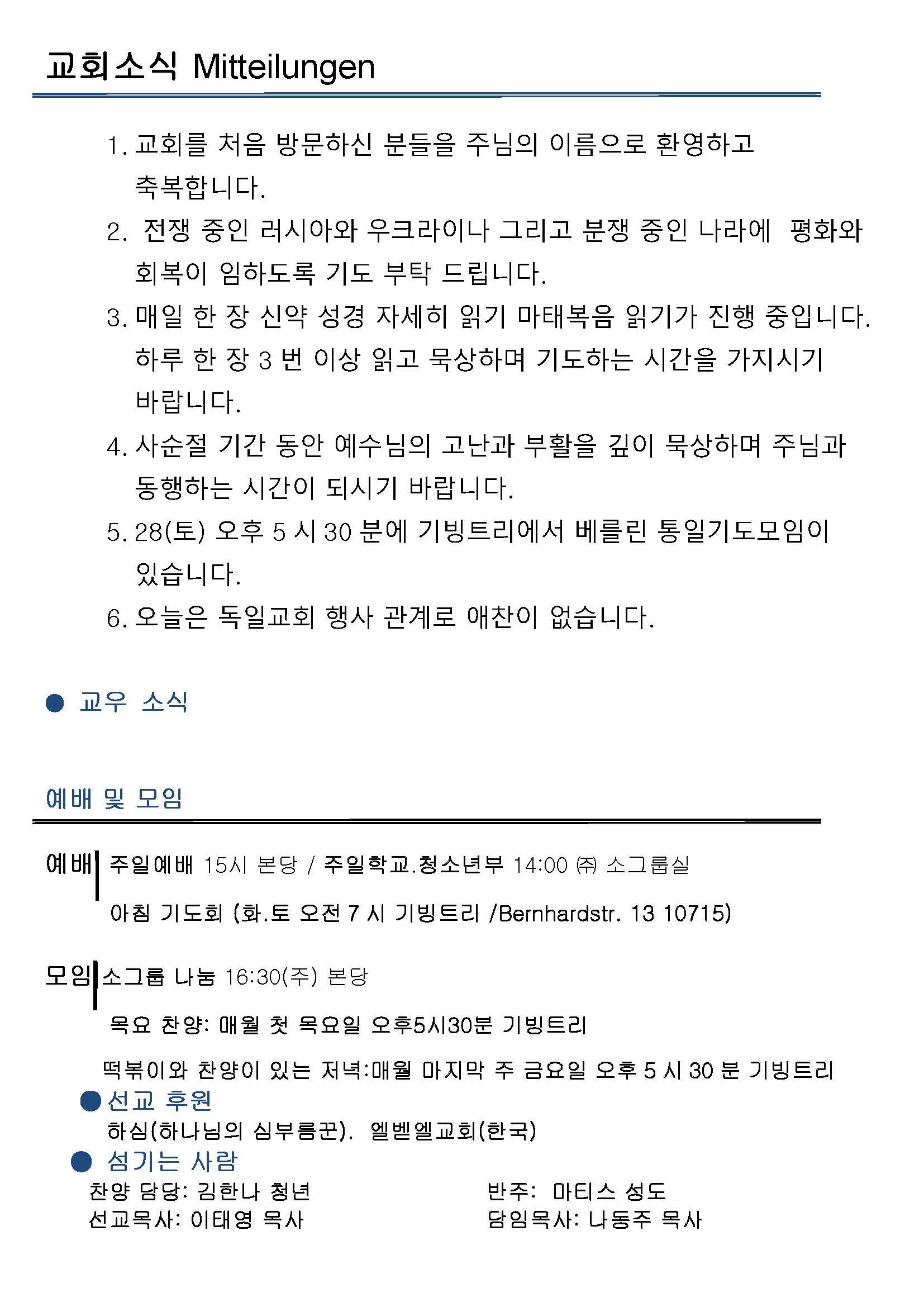 Jubo-20240623 - 복사본_페이지_2.jpg