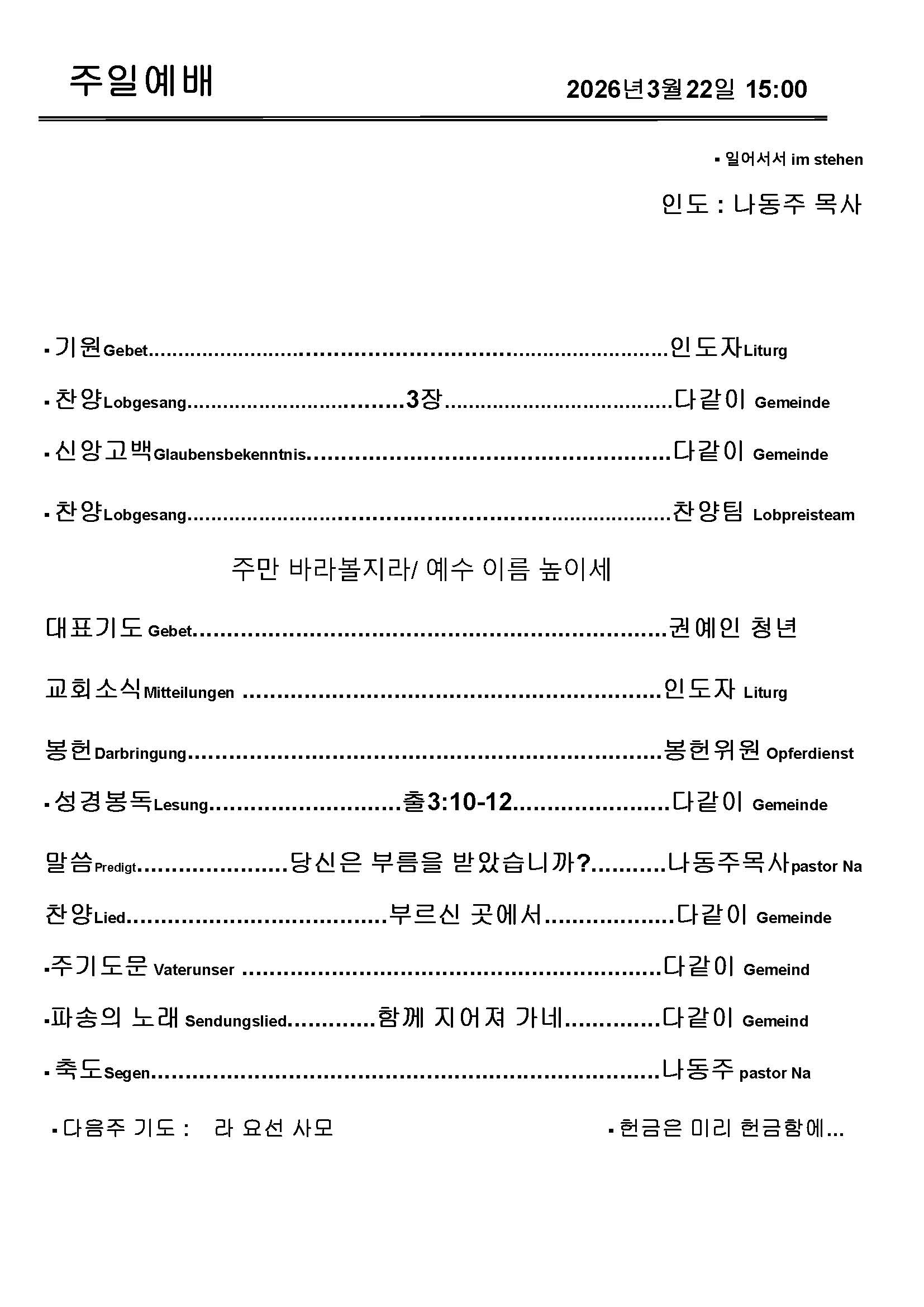 Jubo-20240623 - 복사본_페이지_4.jpg