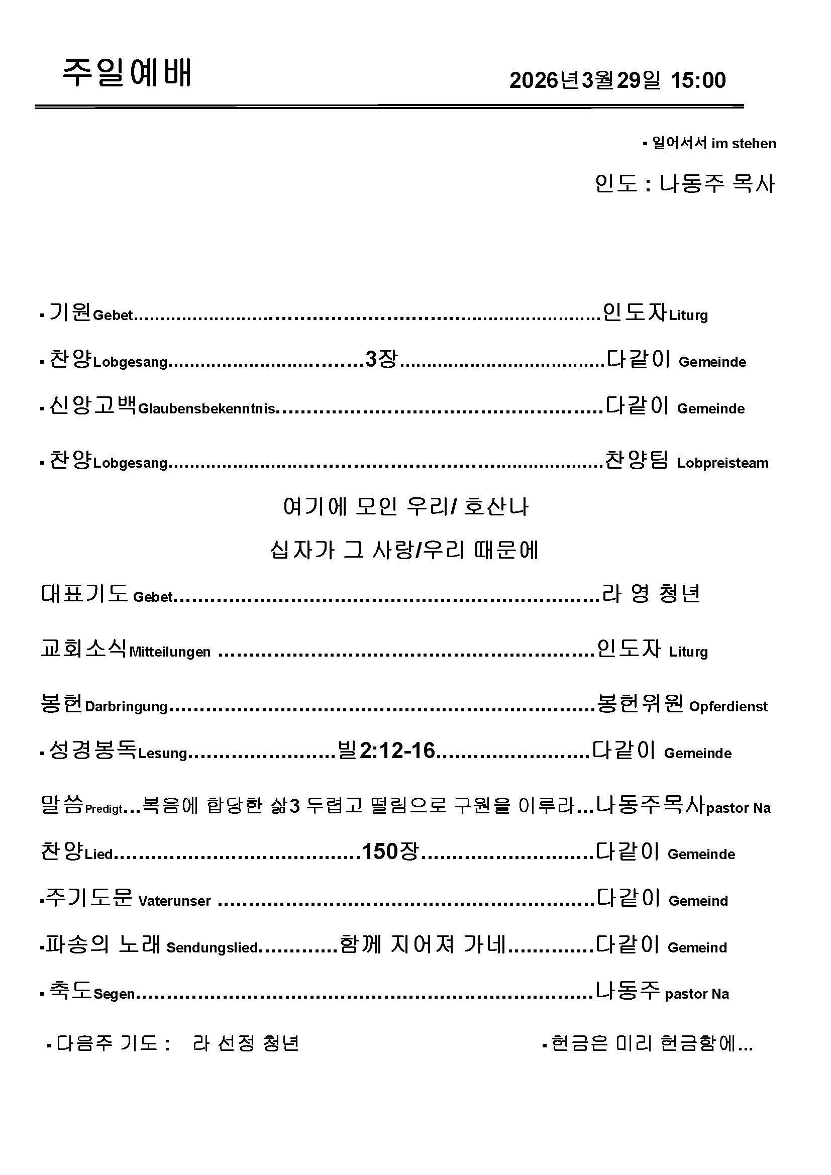 Jubo-20240623 - 복사본_페이지_4.jpg