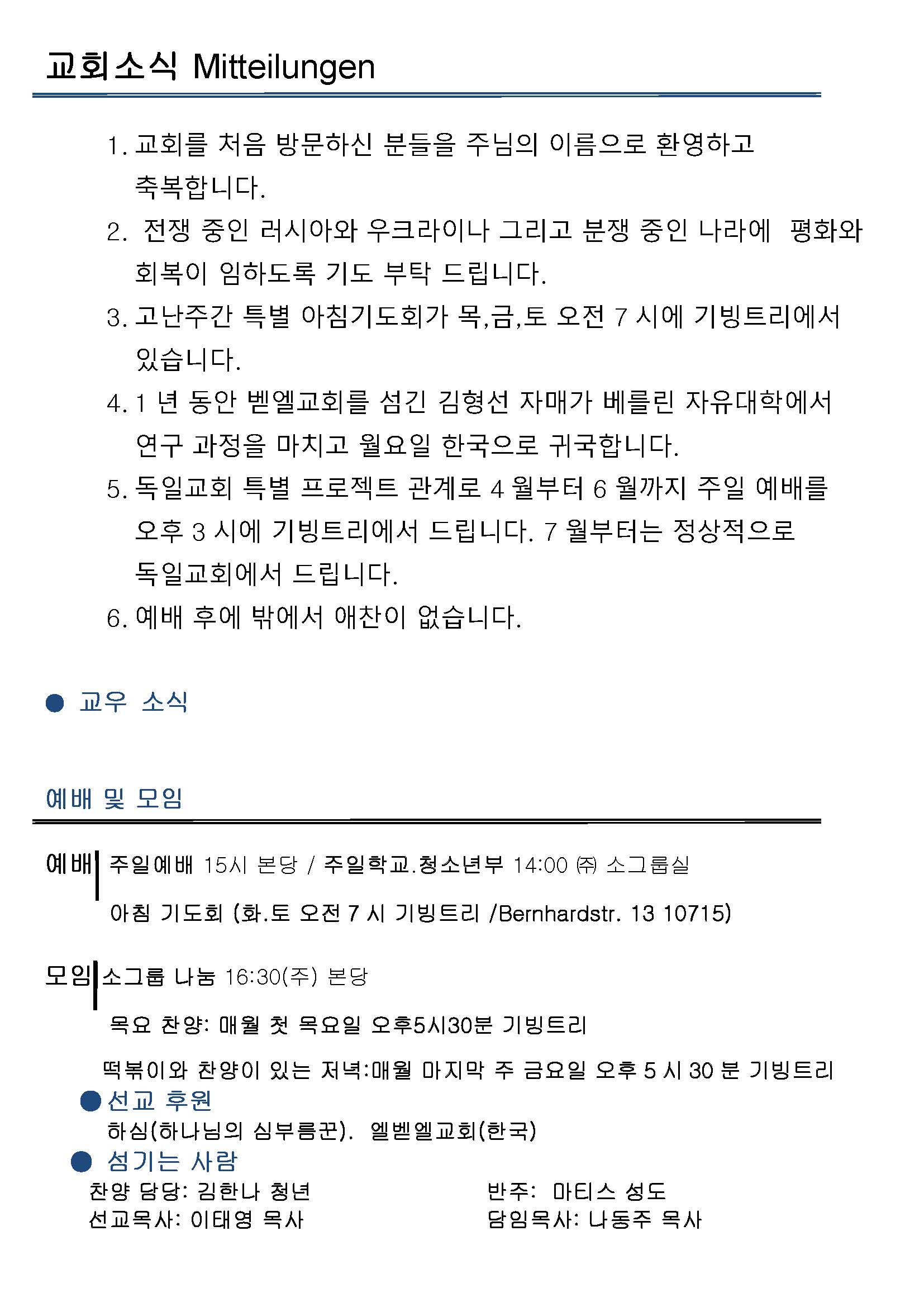 Jubo-20240623 - 복사본_페이지_2.jpg