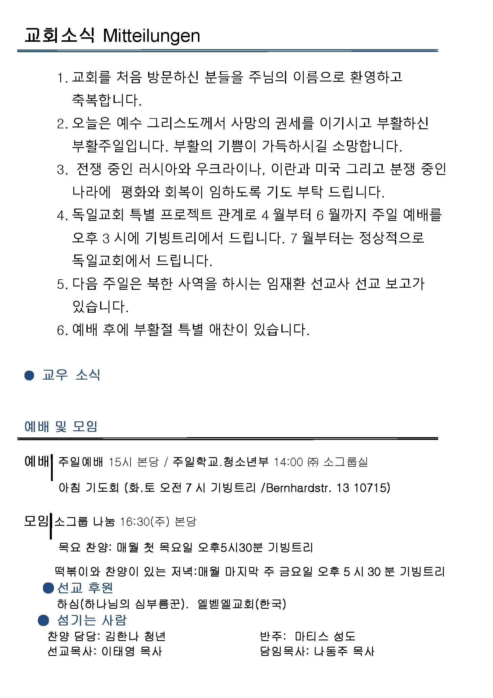 Jubo-20240623 - 복사본_페이지_2.jpg