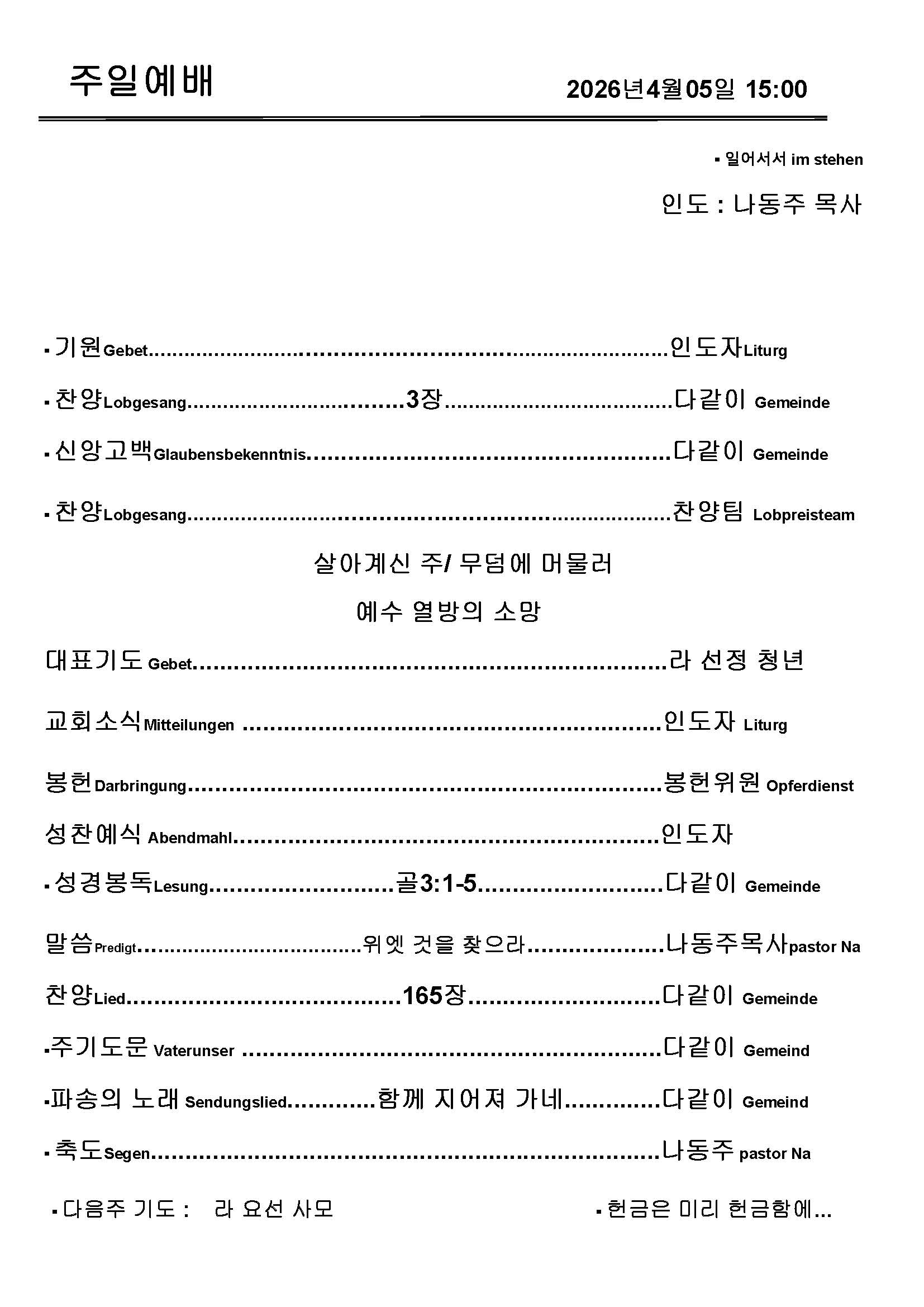 Jubo-20240623 - 복사본_페이지_4.jpg