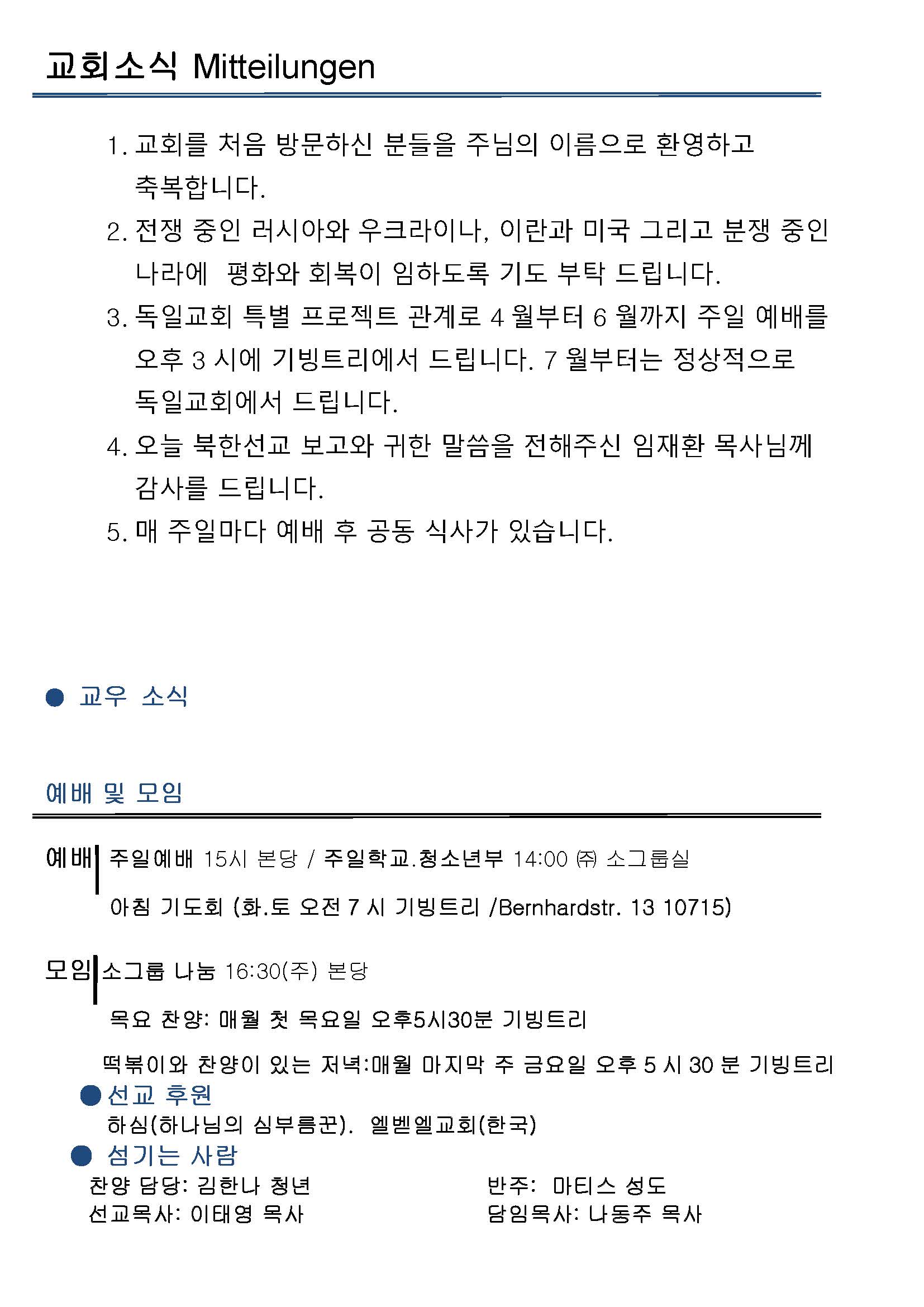 Jubo-20240623 - 복사본_페이지_2.jpg