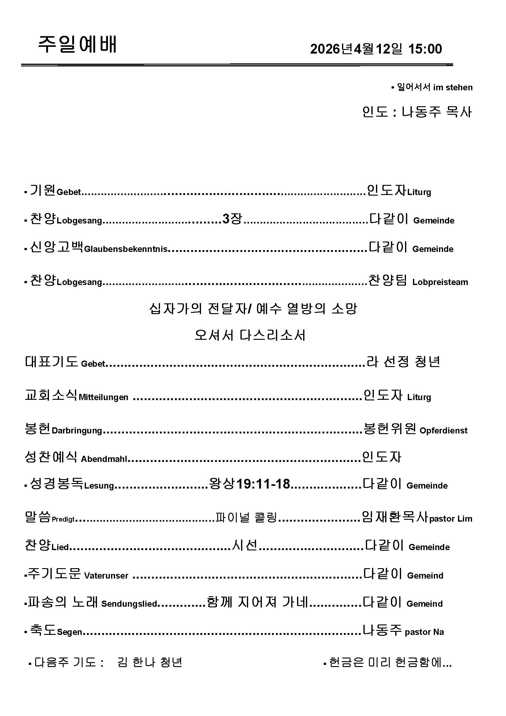 Jubo-20240623 - 복사본_페이지_4.jpg