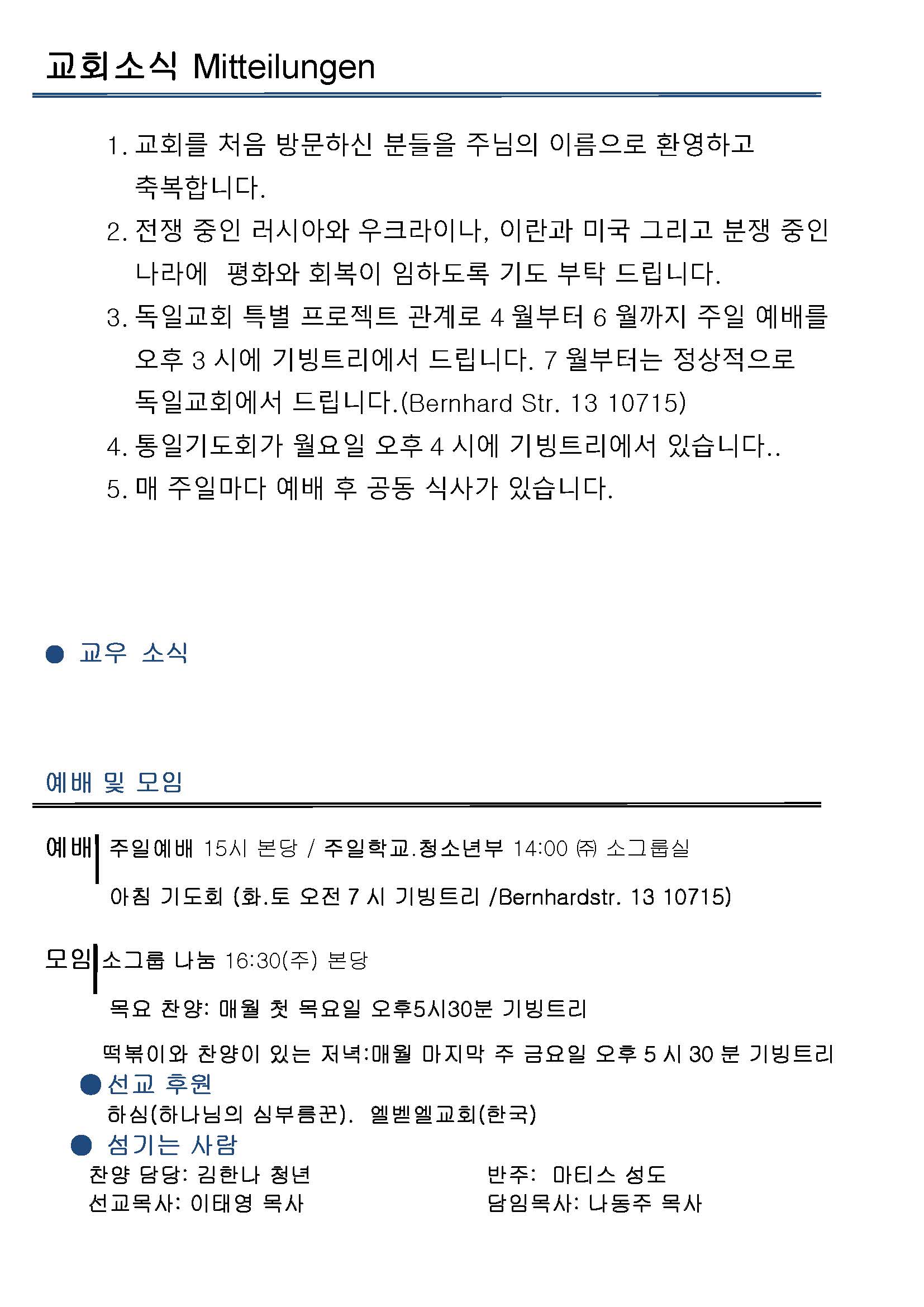 Jubo-20240623 - 복사본_페이지_2.jpg