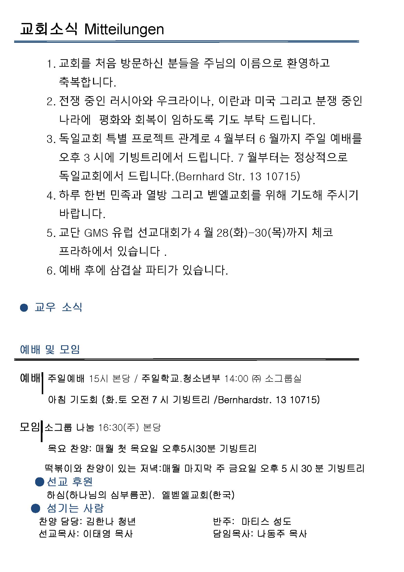 Jubo-20240623 - 복사본_페이지_2.jpg