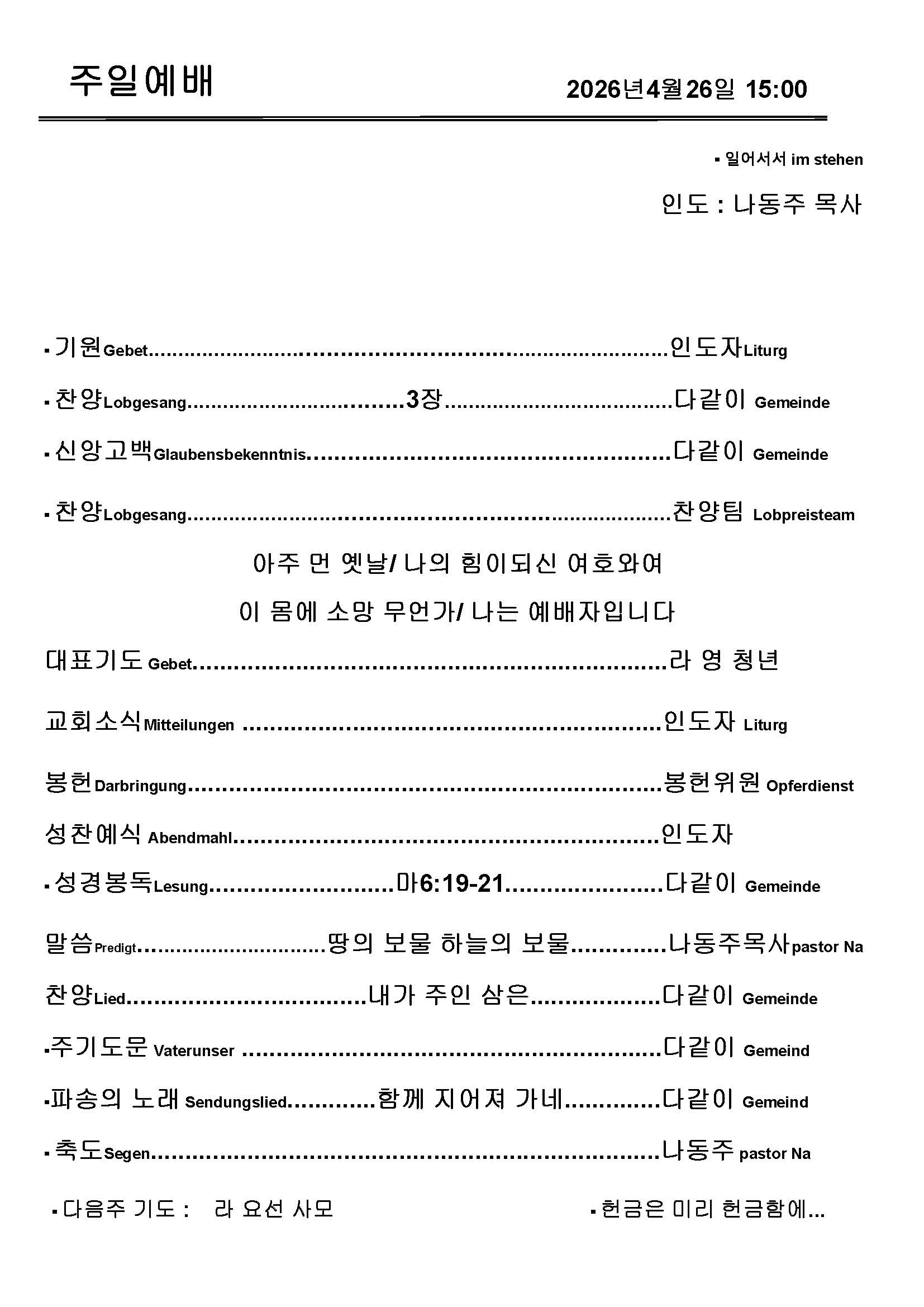 Jubo-20240623 - 복사본_페이지_4.jpg