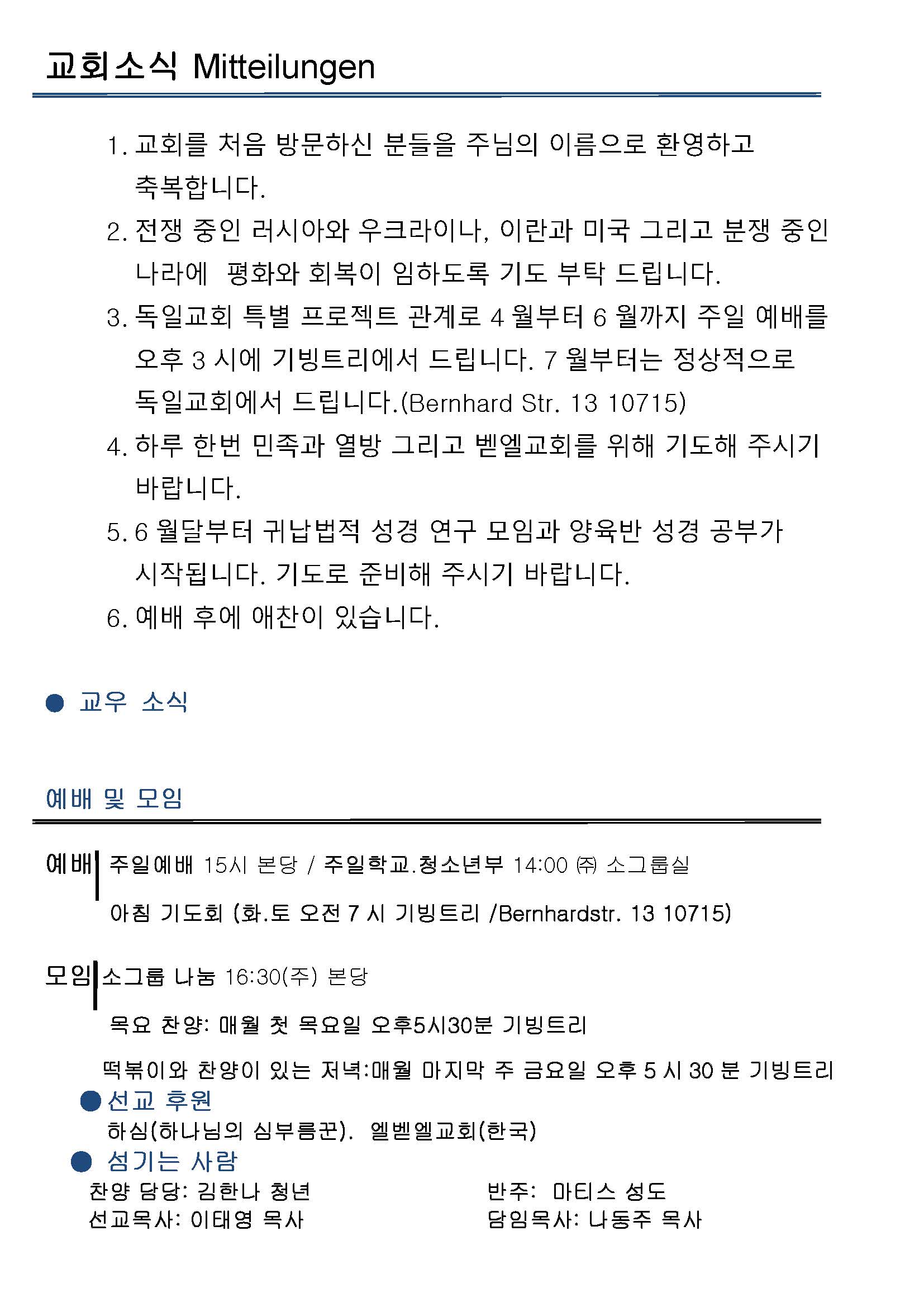 Jubo-20240623 - 복사본_페이지_2.jpg